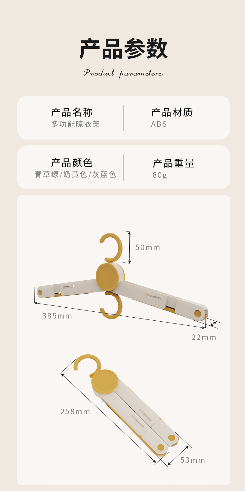 travel，coat hanger，Detail page，Render，