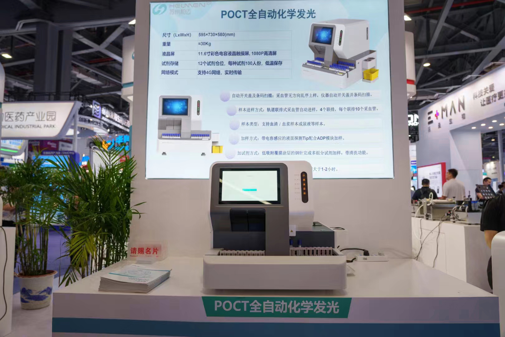 chemiluminescence instrument，medical apparatus and instruments，industrial design，Sheet Metal Medical，