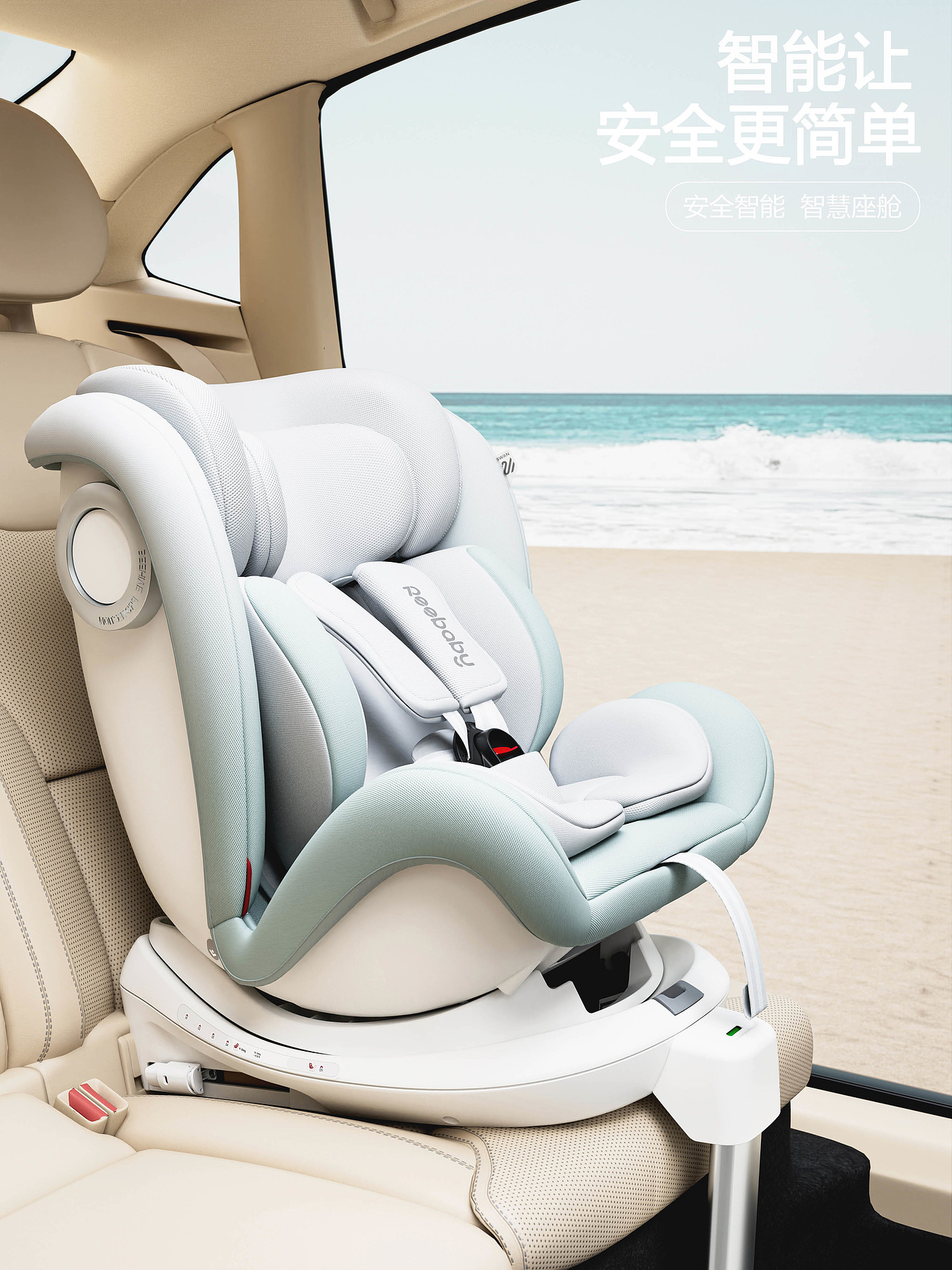 Safety seat，vehicle-use child safety seats，Maternal and infant products，E-commerce details，Modeling and rendering，Cross border E-commerce，Blender rendering，Amazon Fan Product Rendering，