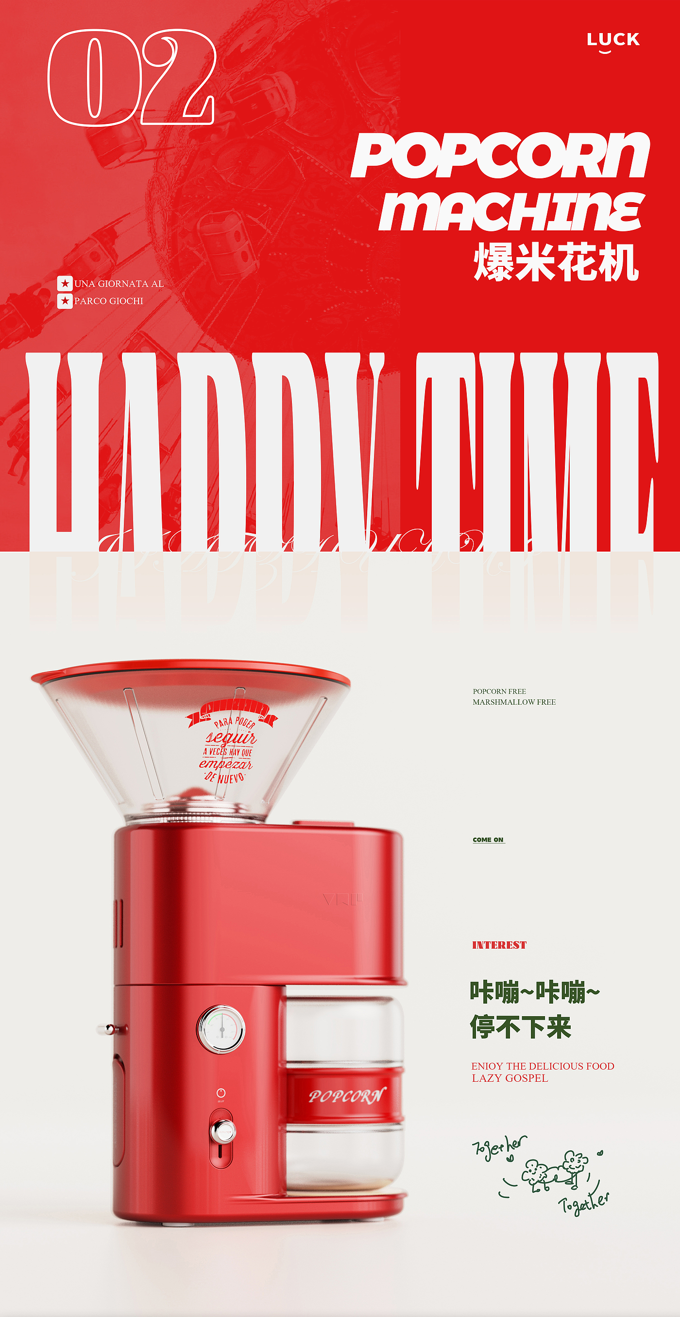popcorn，spun sugar，Italian Vintage，Baking paint，Big Metal，texture，interest，take laws and regulations lightly，