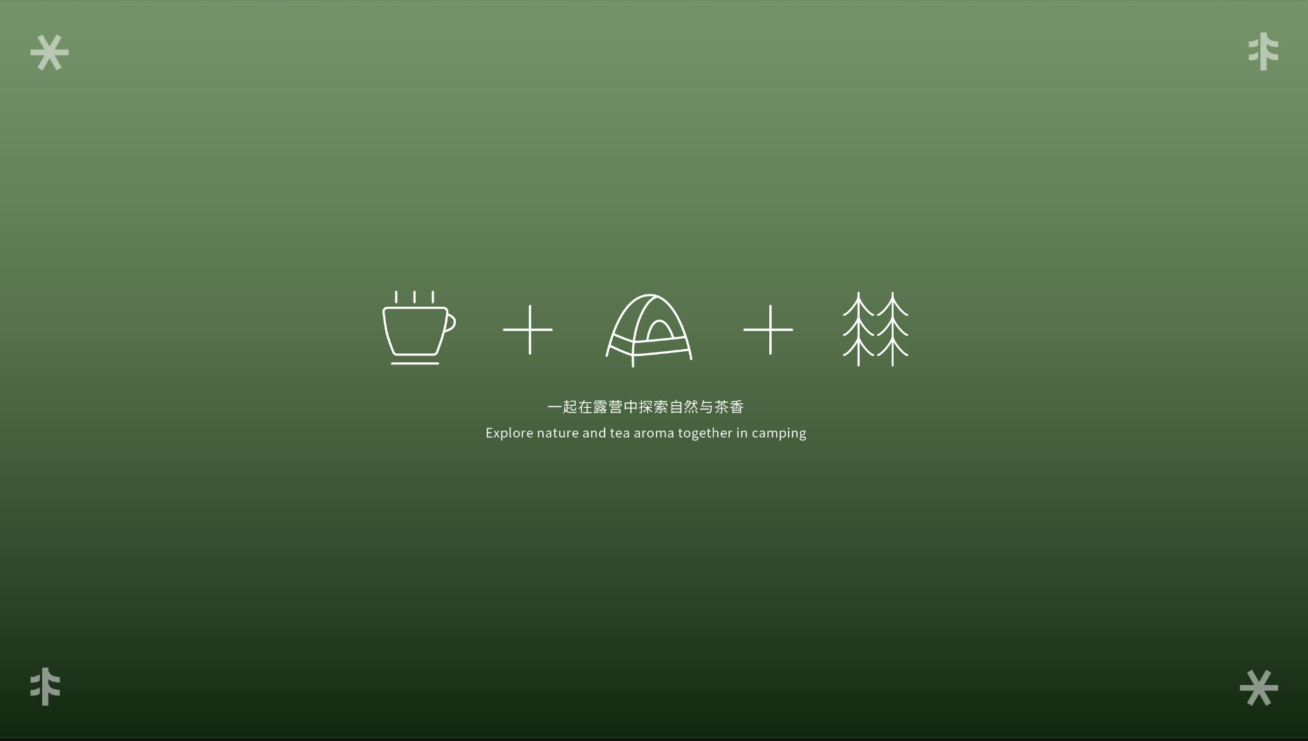 igt，camping，Camping Table，outdoors，tea culture，Culture，natural，serialization，