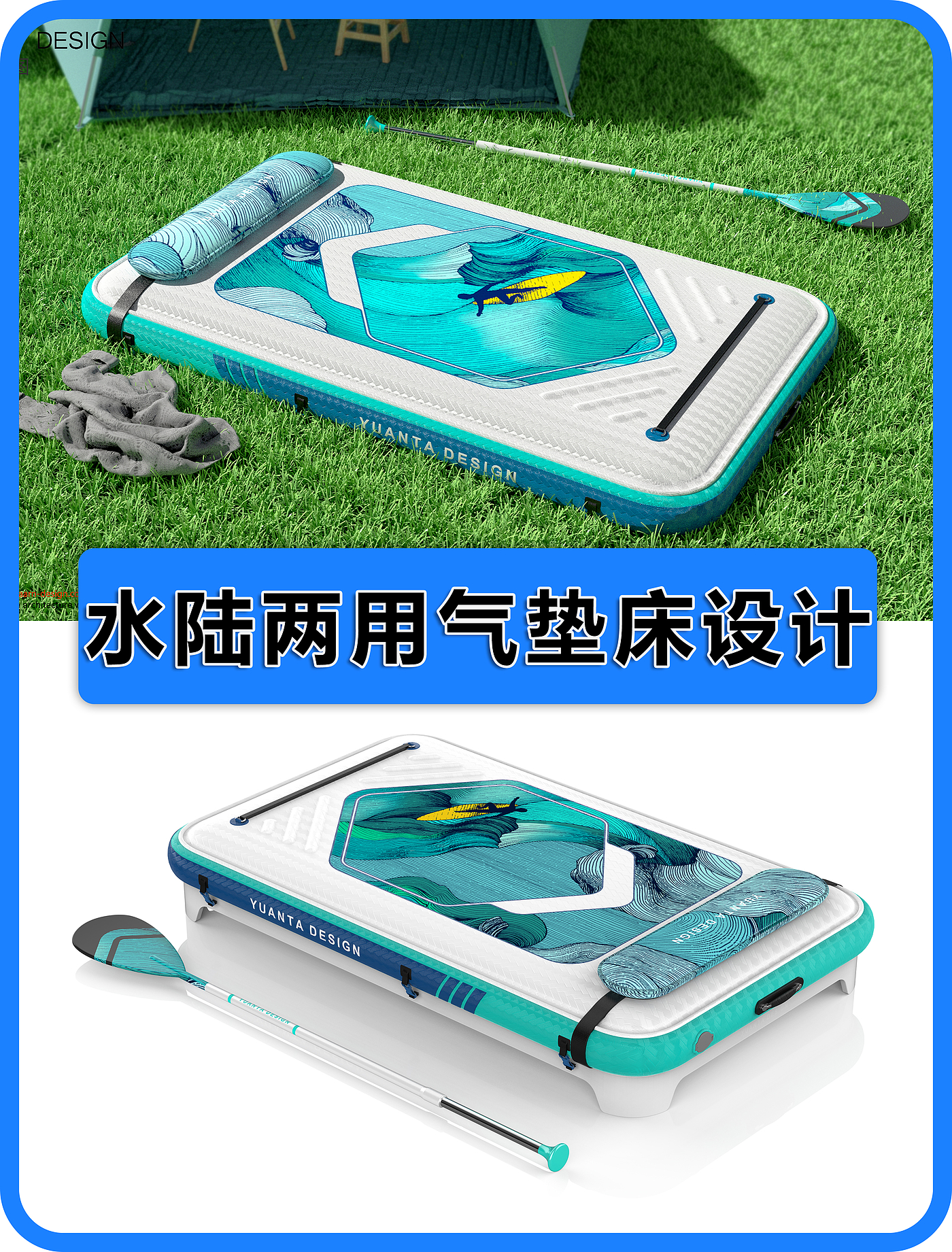 industrial design，product design，air cushion，Bed，leisure time，on vacation，Tourism products，Air cushion bed，