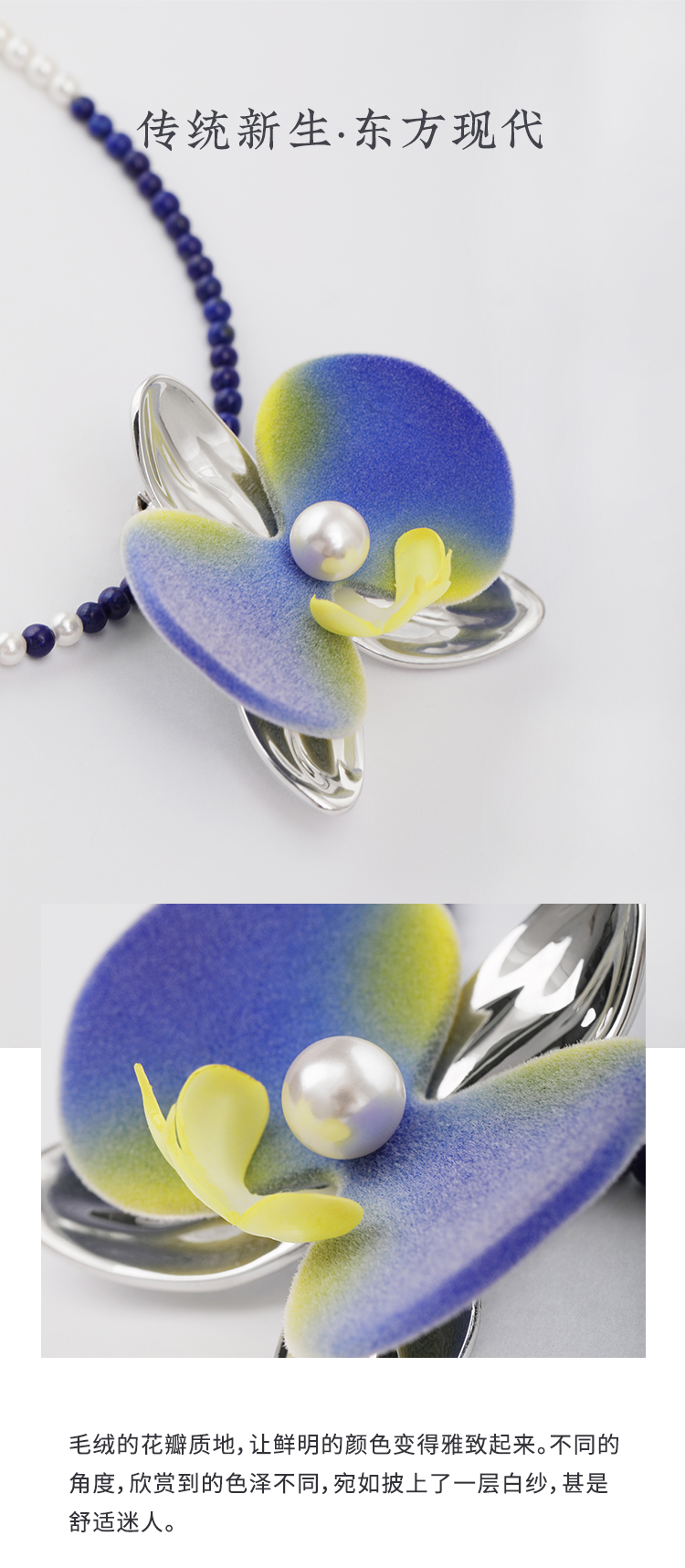 Phalaenopsis Jewelry，hand-made flowers，Girlfriend gift，Good gift，COSTAR original design，Lapis Lapis Necklace，modern oriental，New Chinese style，