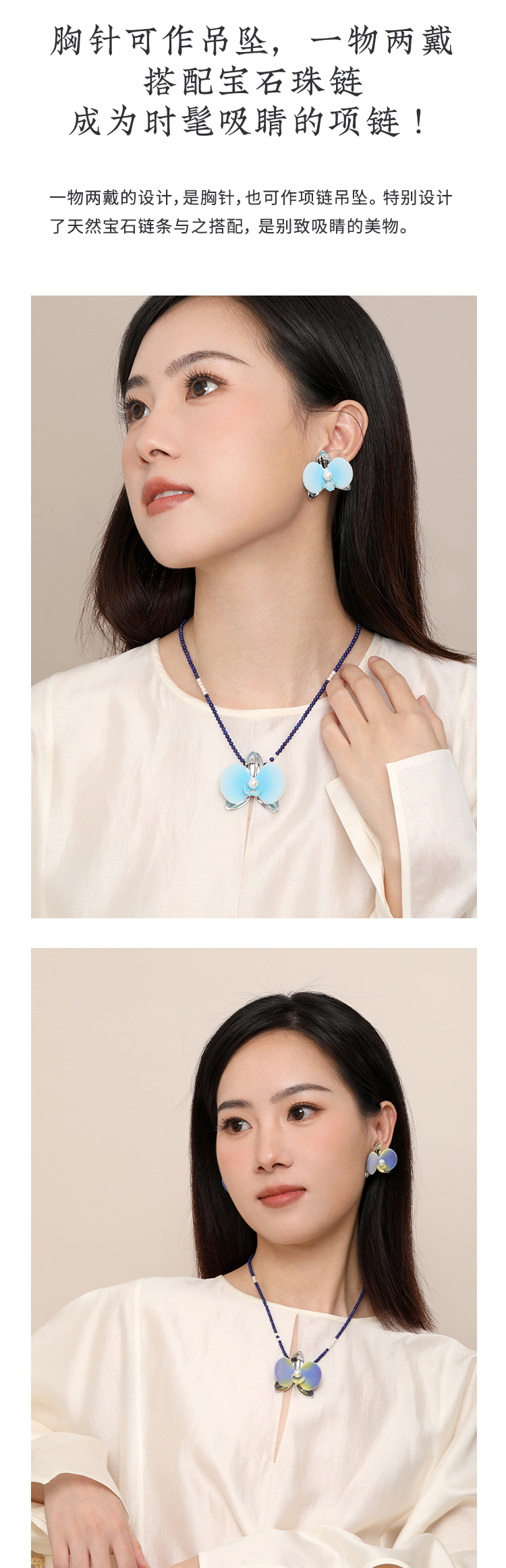 Phalaenopsis Jewelry，hand-made flowers，Girlfriend gift，Good gift，COSTAR original design，Lapis Lapis Necklace，modern oriental，New Chinese style，