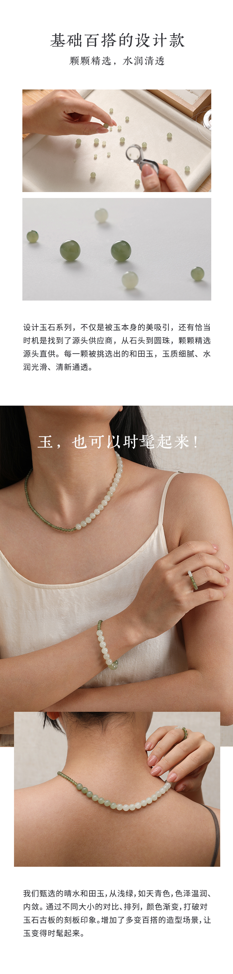 Hetian Jade，Gift Raiders，New Chinese Jewelry，Oriental Aesthetics，National style，poetic life，COSTAR ORIGINAL JEWELRY，Chinese traditional culture，