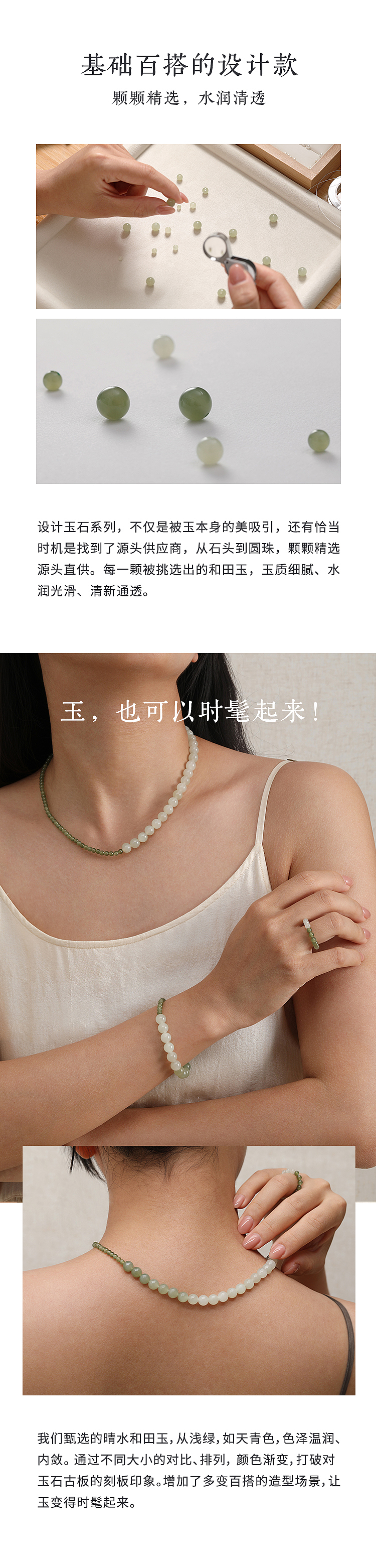 Hetian Jade，Gift Raiders，New Chinese Jewelry，Oriental Aesthetics，National style，poetic life，COSTAR ORIGINAL JEWELRY，Chinese traditional culture，