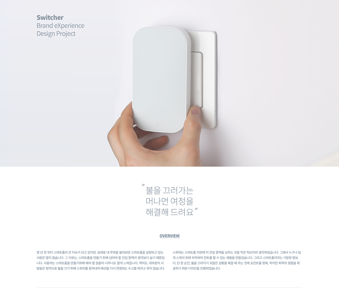 interactive，ui，switch，white，household electrical appliances，