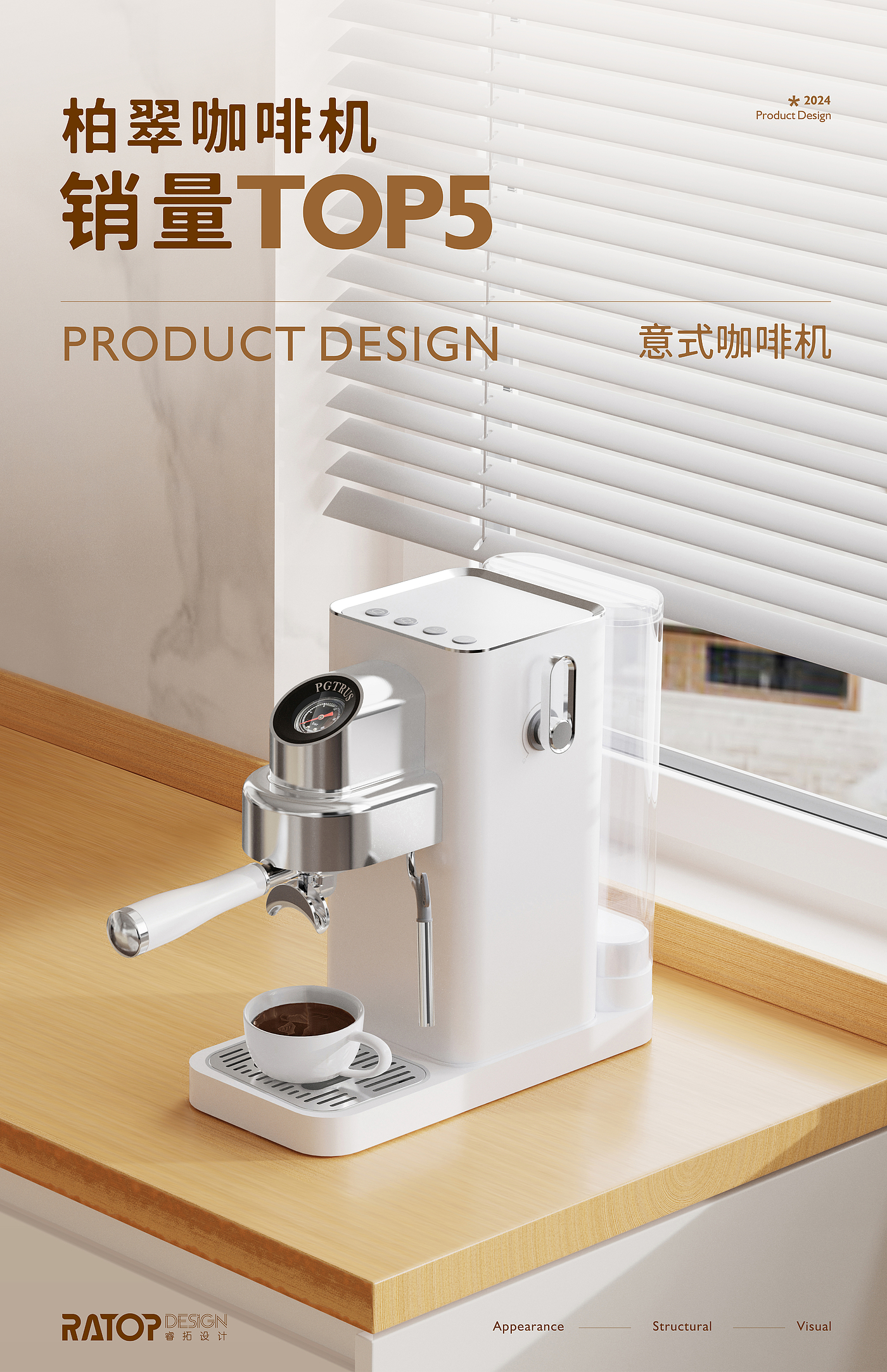 product design，industrial design，Home life，Quality of life，Coffee，Coffee machine，Home Furnishing，