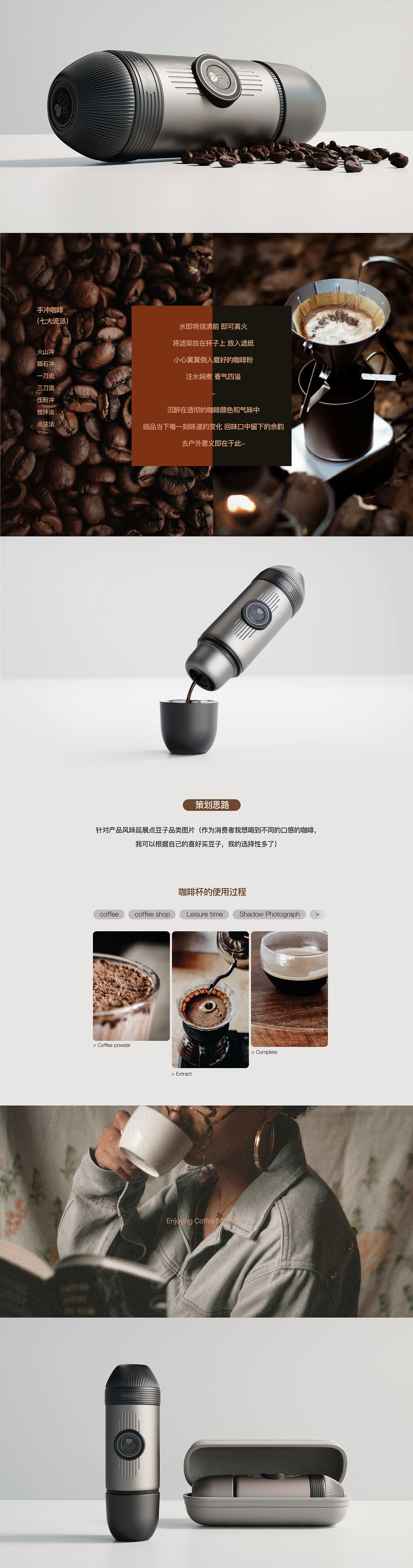 Coffee，coffee cup，Xiaoming Sugar Design，Grind coffee，Portable，Shared coffee，texture，