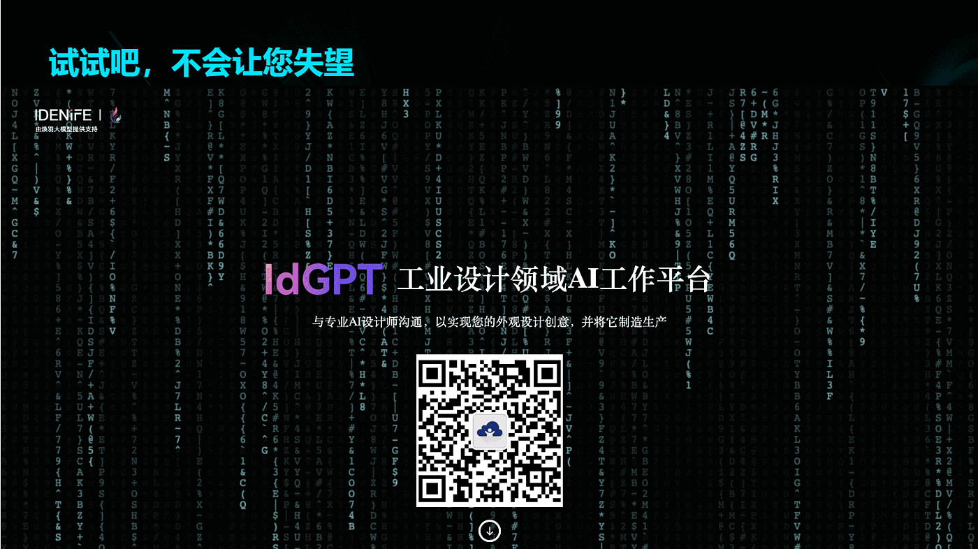 AIGC, Home Appliances，