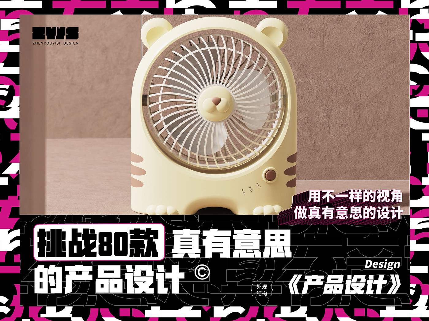 Fan，an electric appliance，Tiger Fan，Desktop fan，small home appliances，