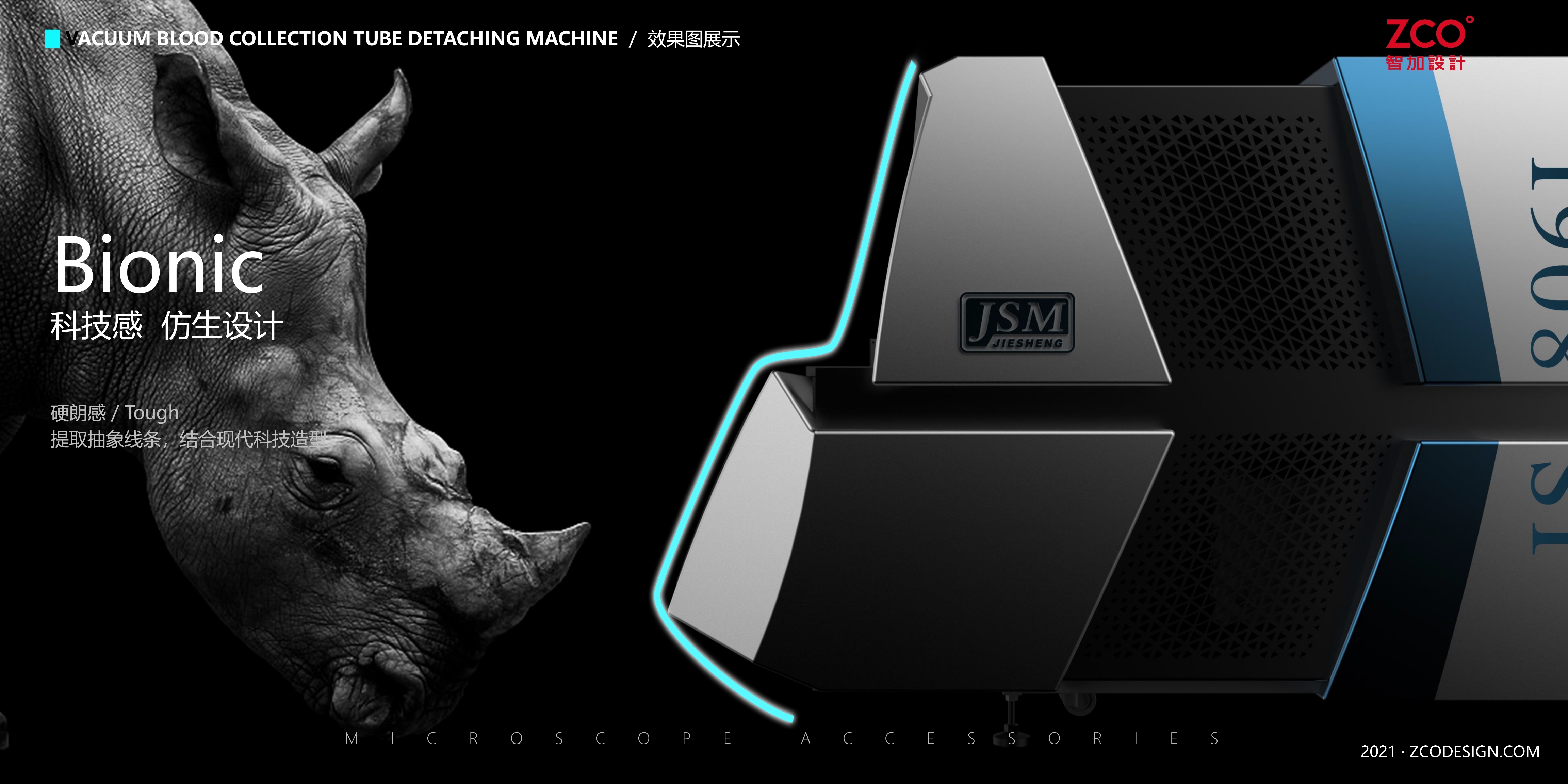 equipment，sheet metal，industrial design，product design，Appearance design，Structural design，Prototype production，