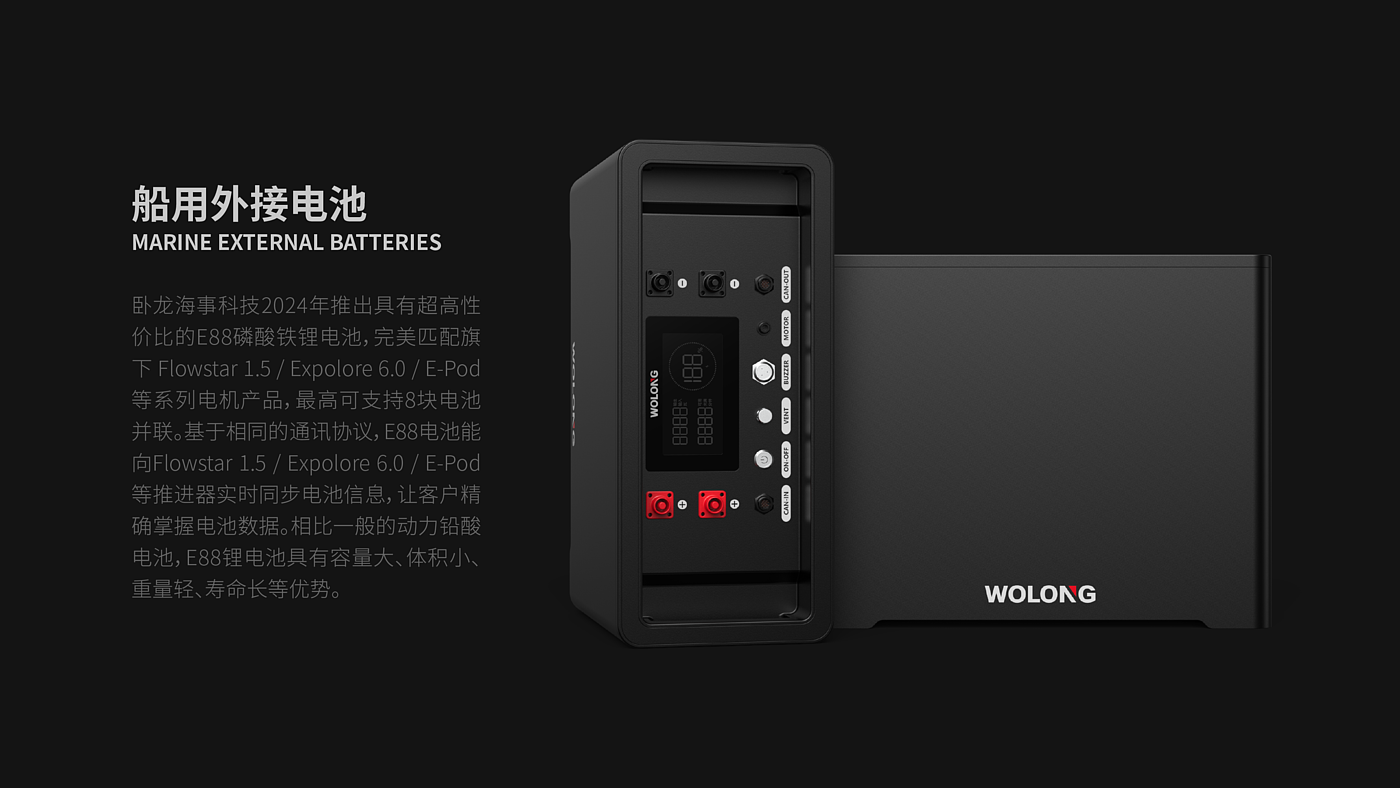 industrial design，Outdoor power supply，Mobile energy storage，Marine external battery，