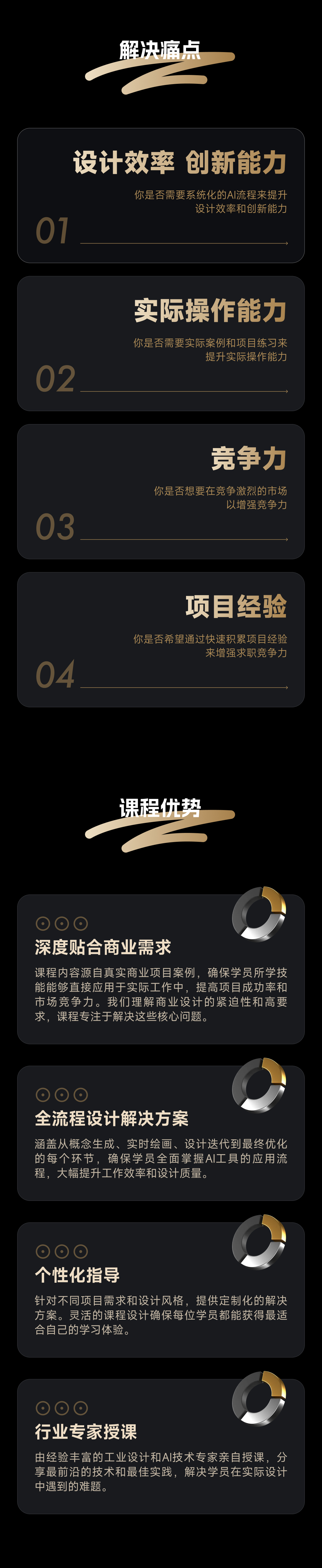 Live class，Universal image network，Love the light bulb，The AI Design Revolution，MJ Course，SD Course，AIGC Course，