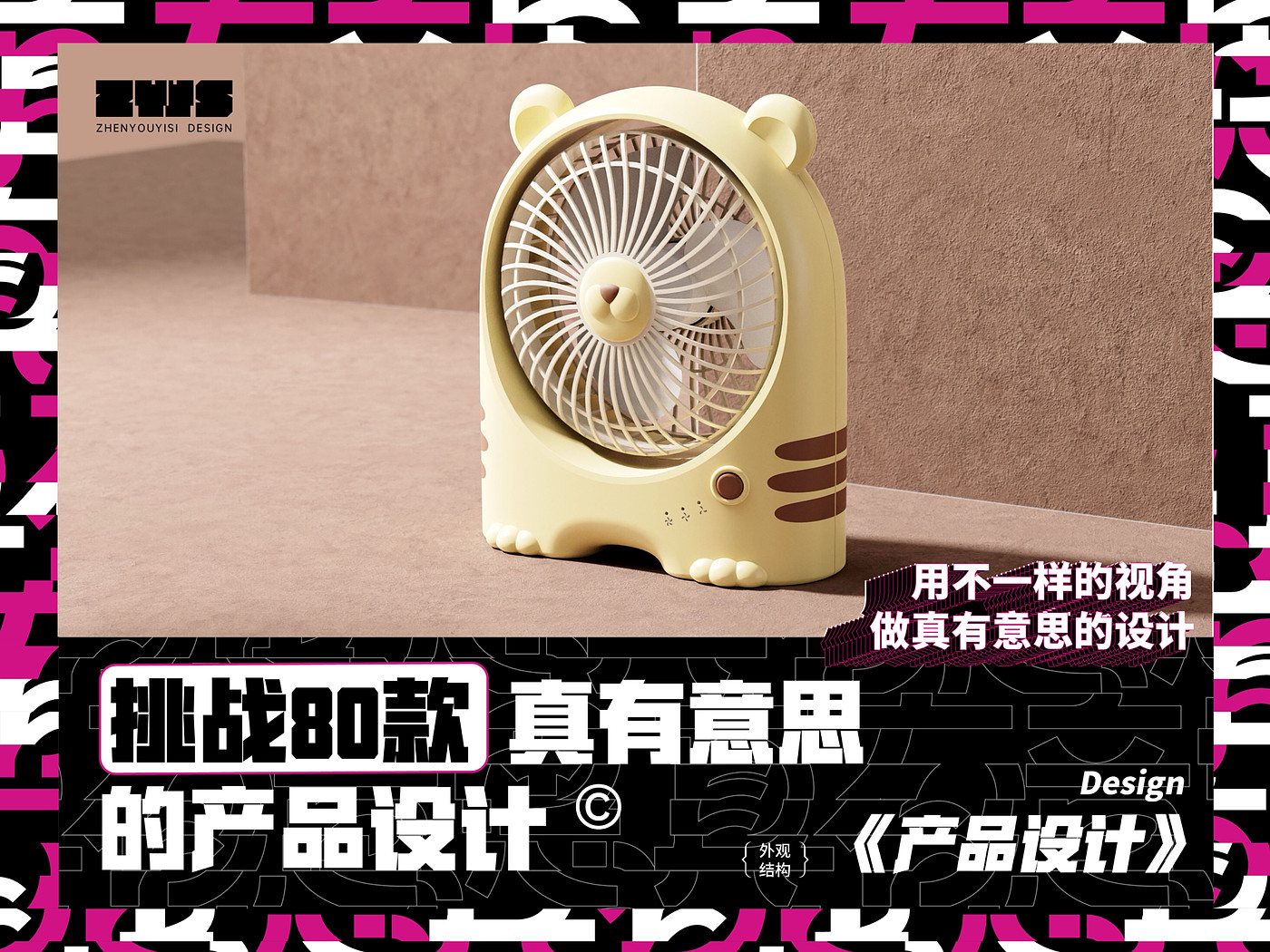 Fan，an electric appliance，Tiger Fan，Desktop fan，small home appliances，