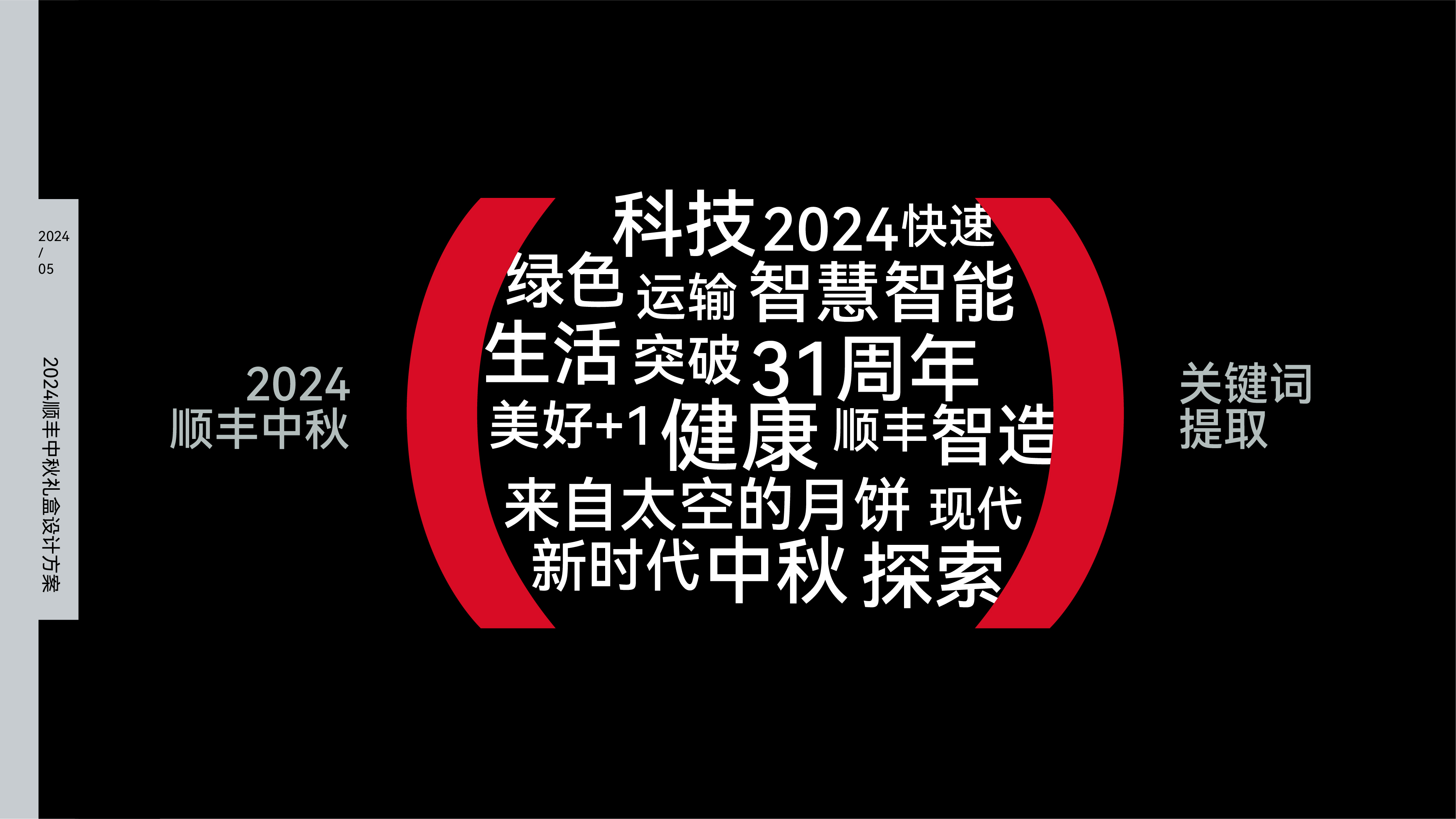 Creative packaging, flat, original, brand vision, font，