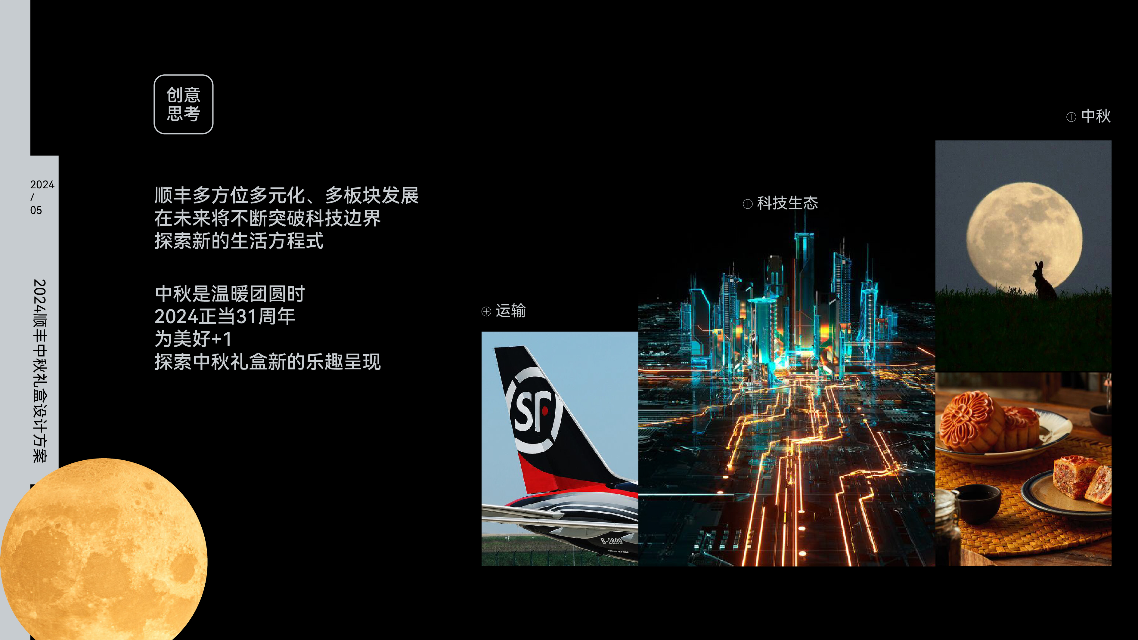 Creative packaging, flat, original, brand vision, font，