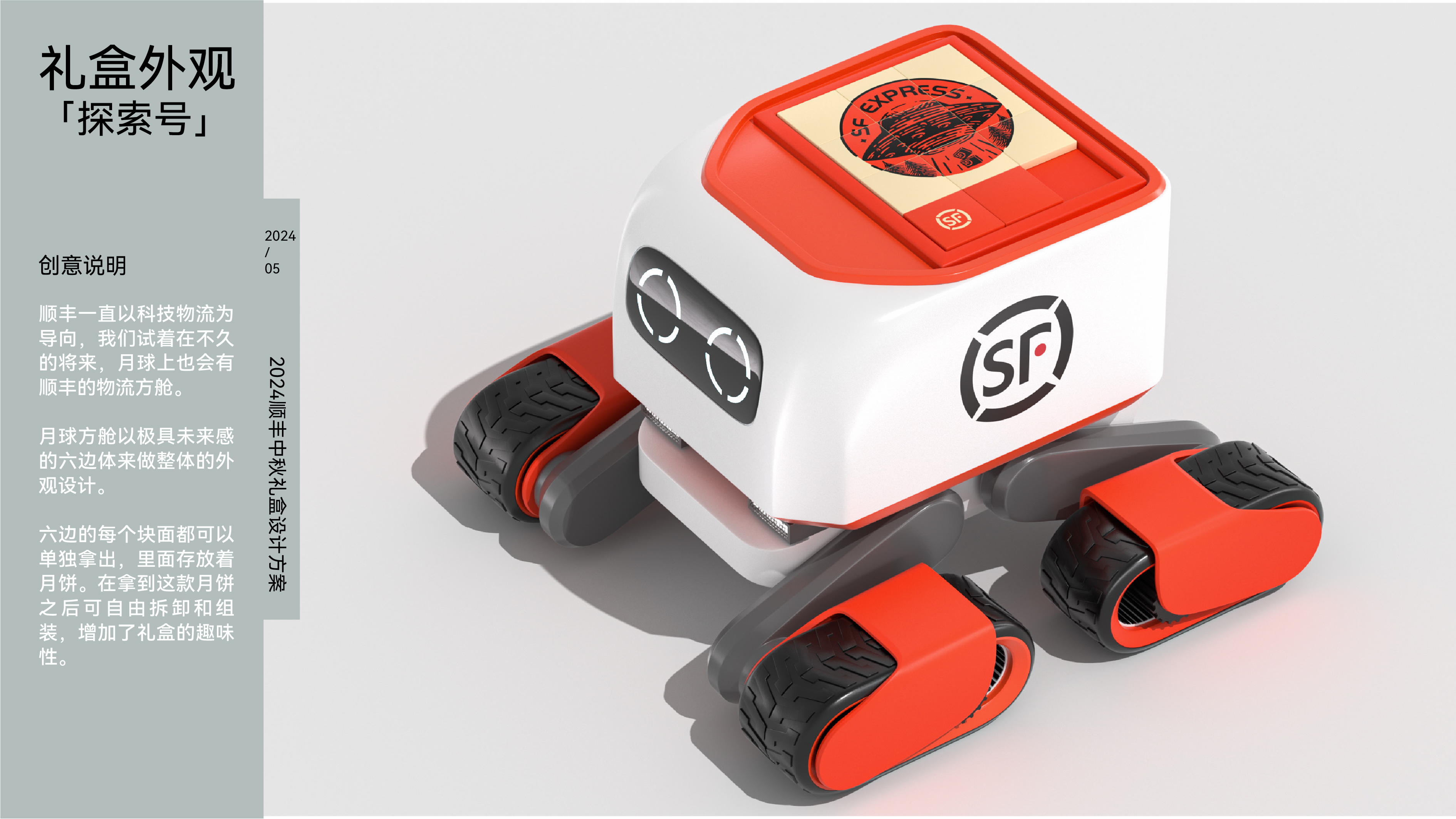 Creative packaging, flat, original, brand vision, font，