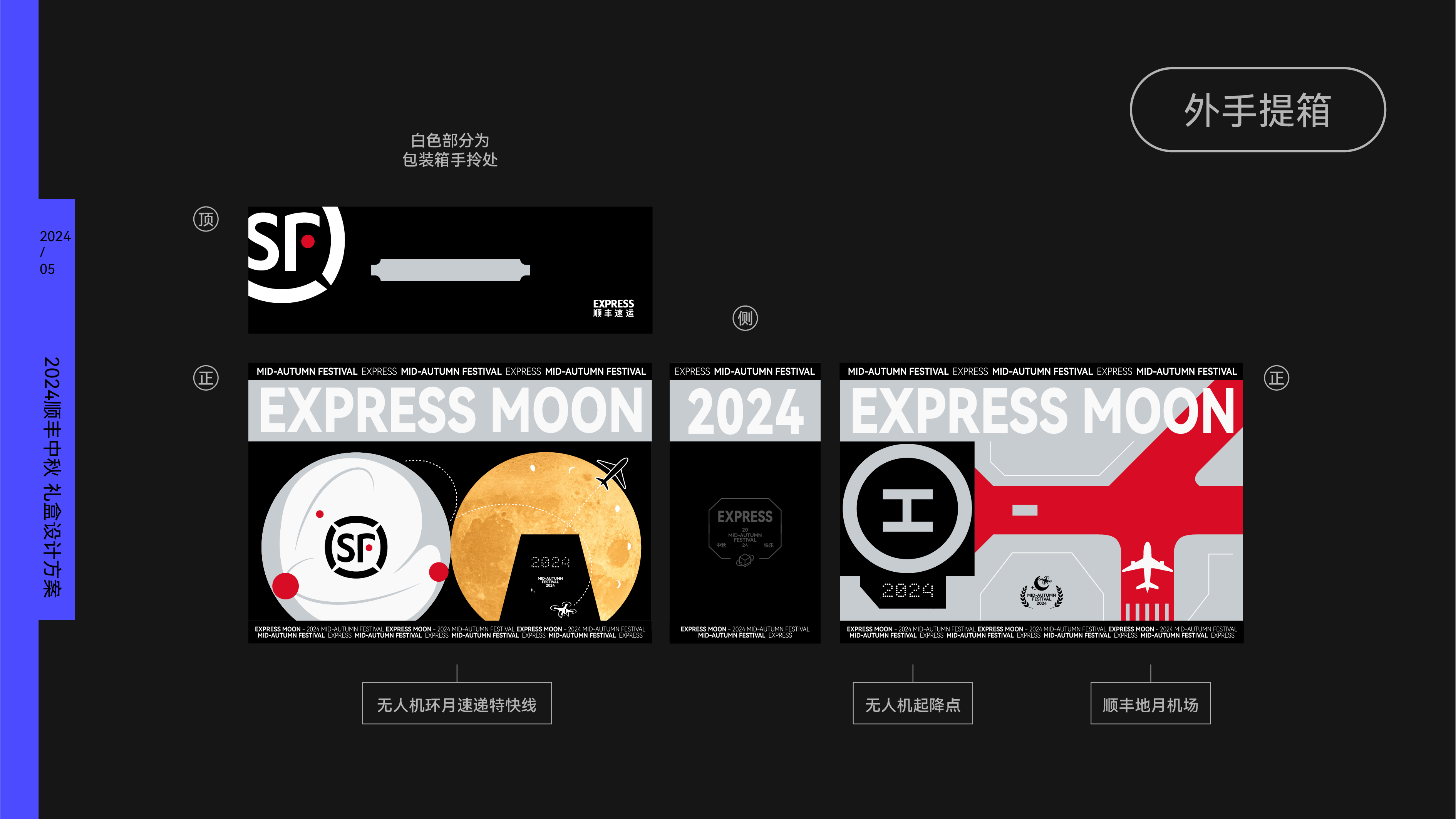 Creative packaging, flat, original, brand vision, font，