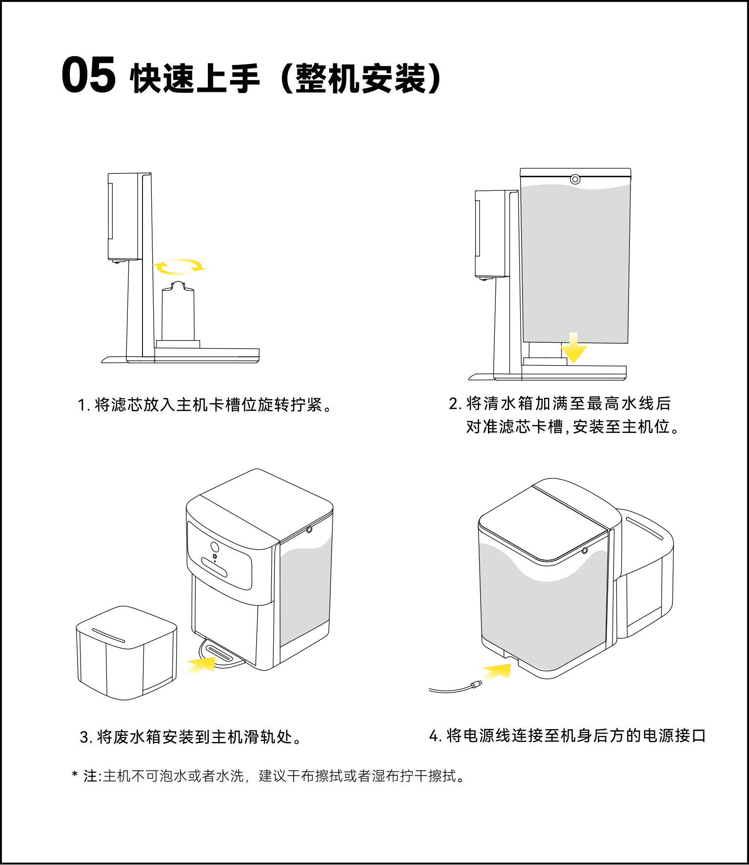 intelligence，Ultrafiltration，Clean sewage separation，Water dispenser，