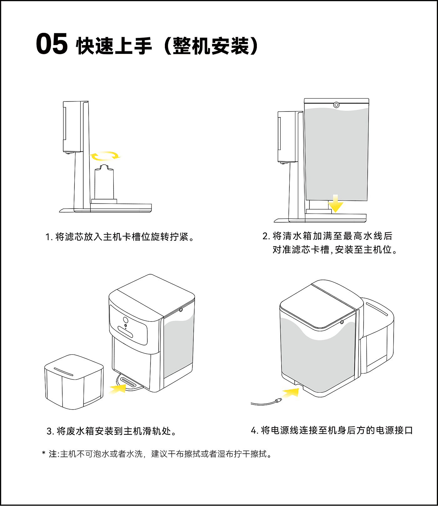 intelligence，Ultrafiltration，Clean sewage separation，Water dispenser，