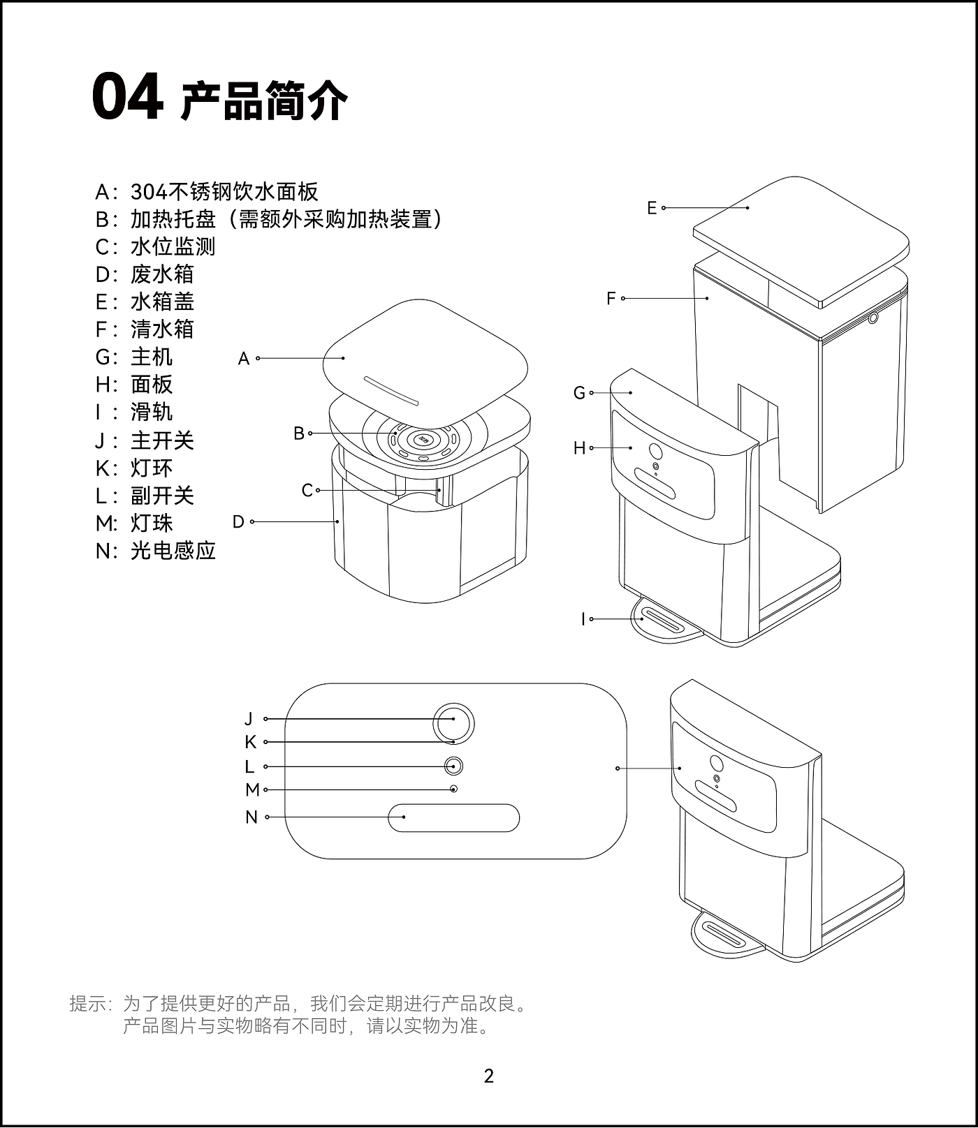 intelligence，Ultrafiltration，Clean sewage separation，Water dispenser，