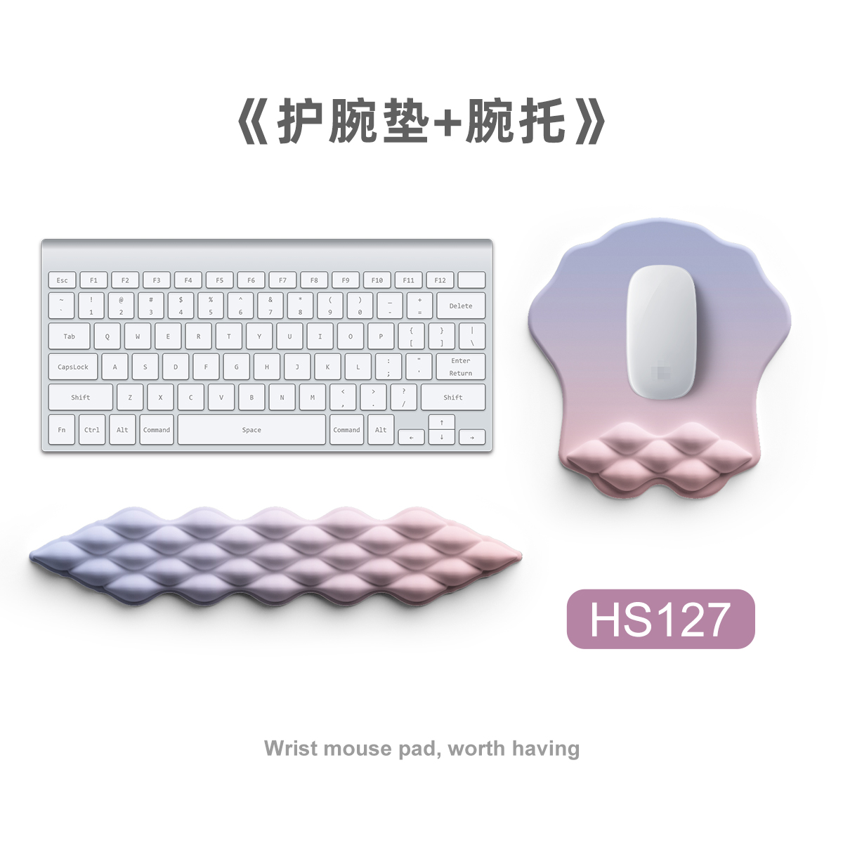 Mouse pad，Wrist mouse pad，Office supplies，Creative design，