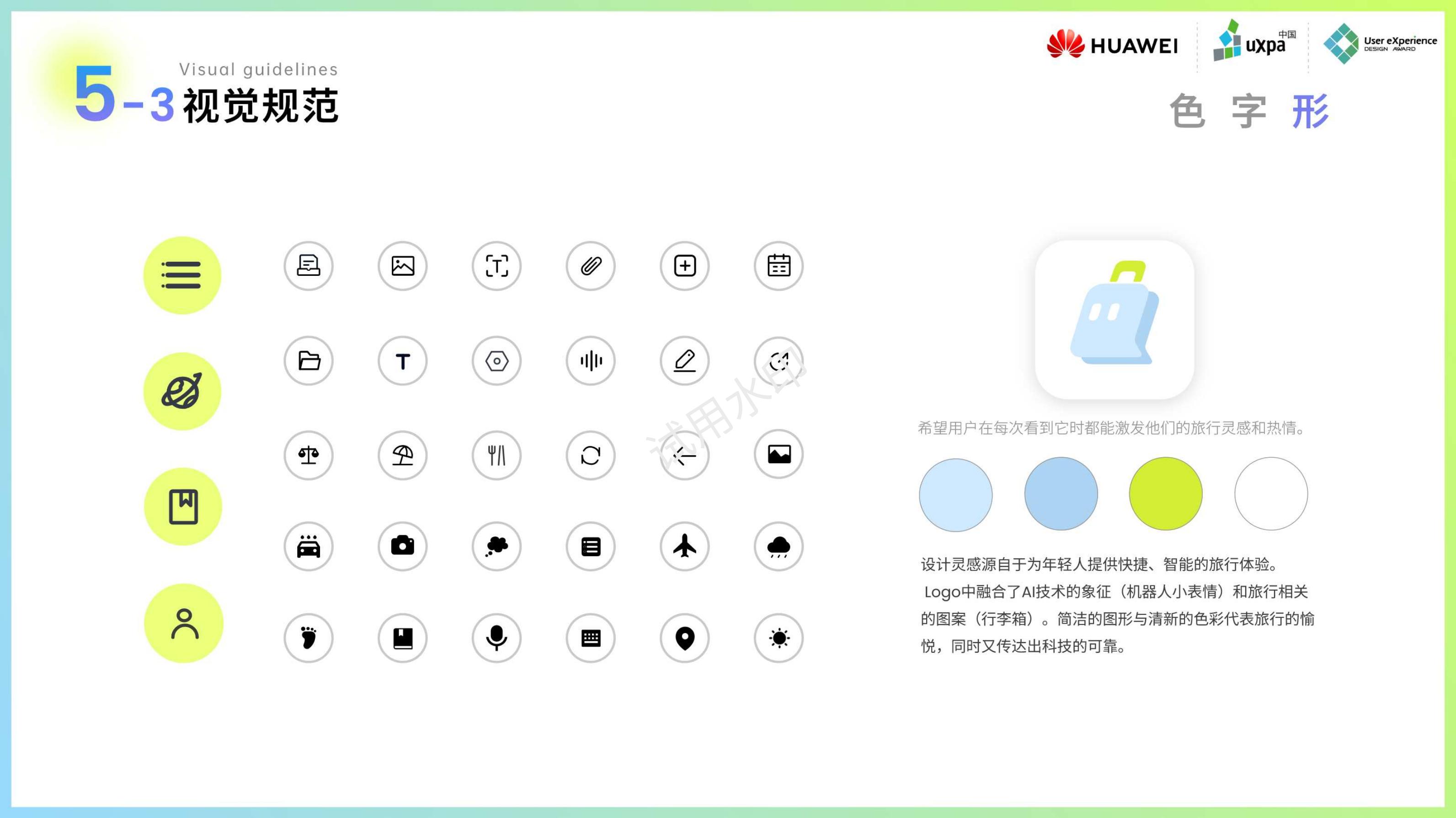 Interaction Design, Interface Design, User Experience, Industrial Design，