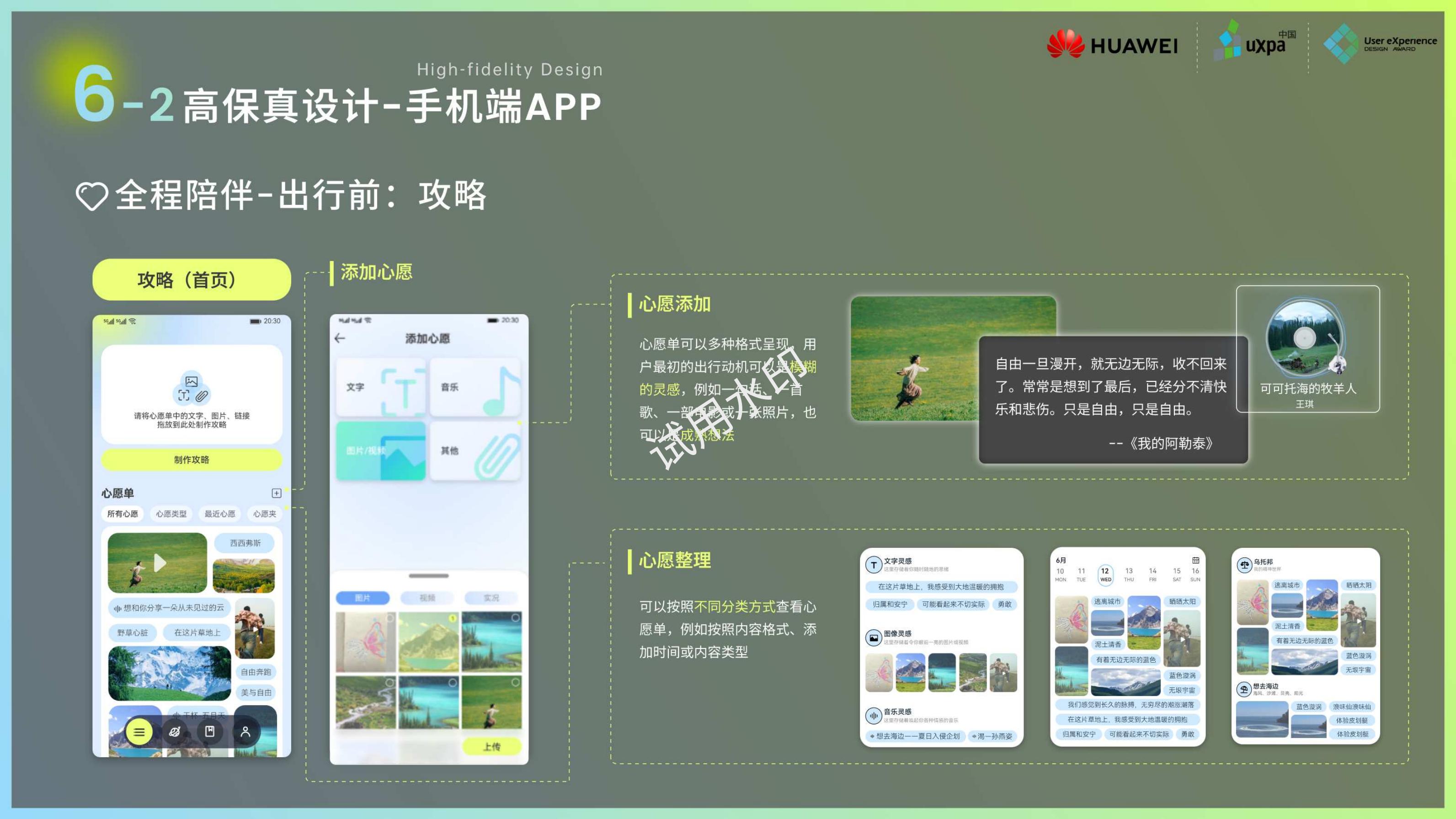Interaction Design, Interface Design, User Experience, Industrial Design，