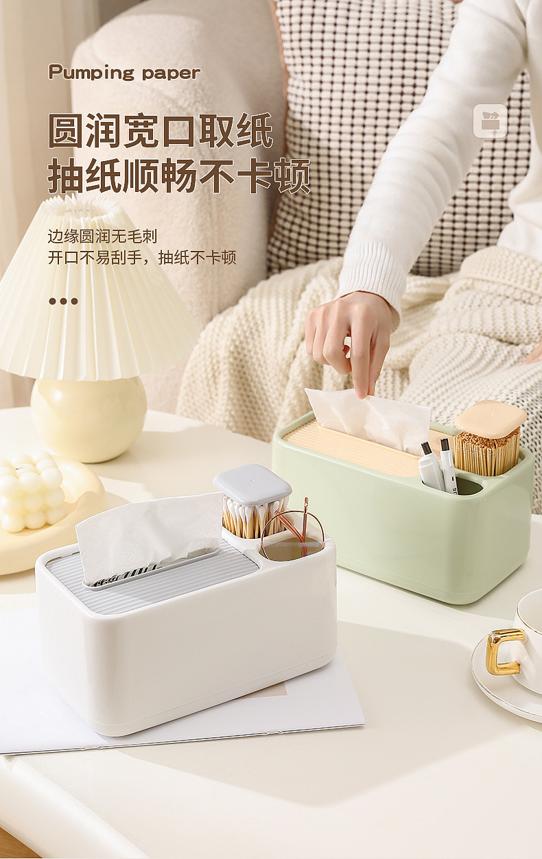 Daily Necessities，Home Furnishing，Tissue box，Toothpick，Cotton swab，multi-function，