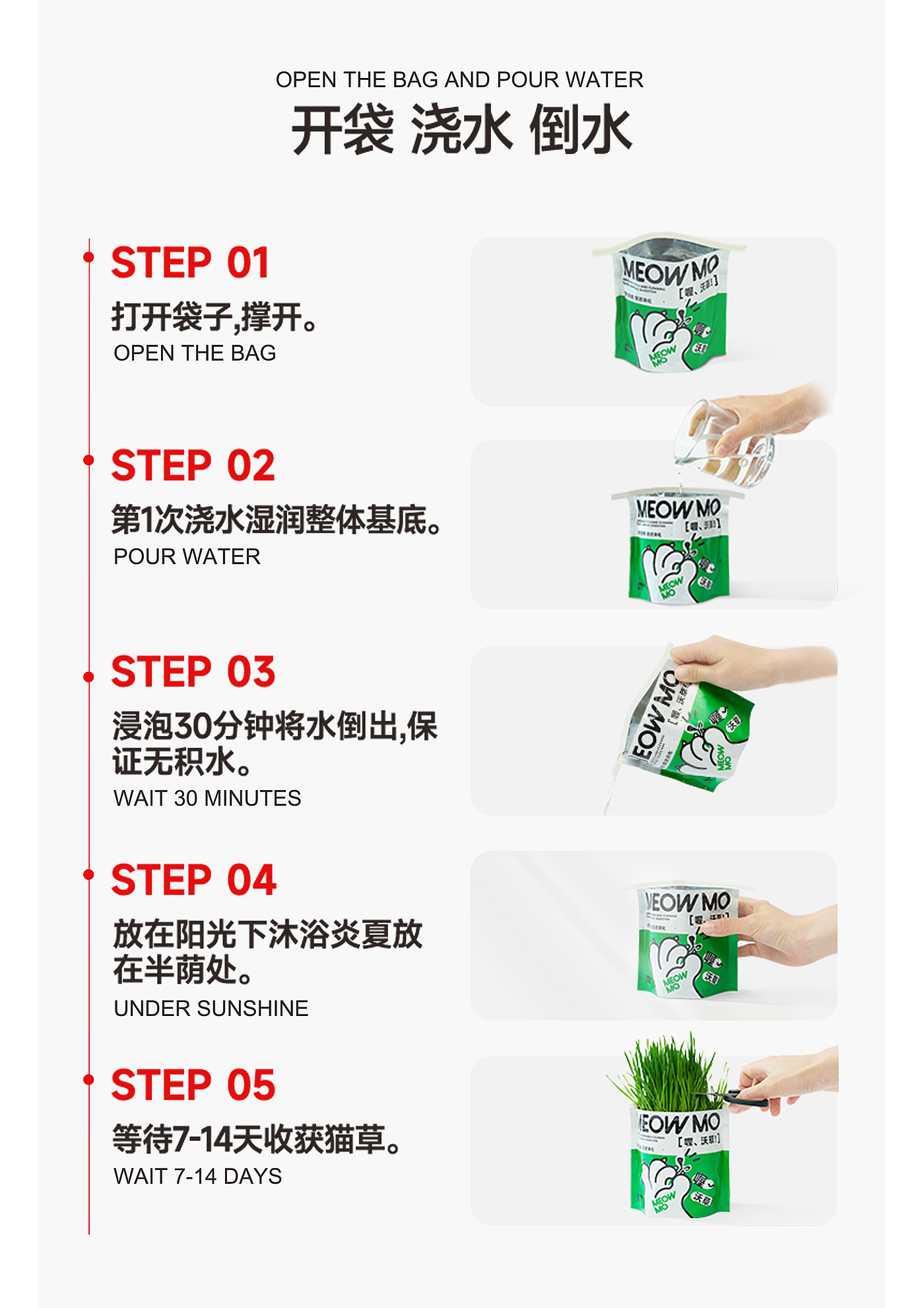 Cat grass，User experience，packing design，Planting suit，