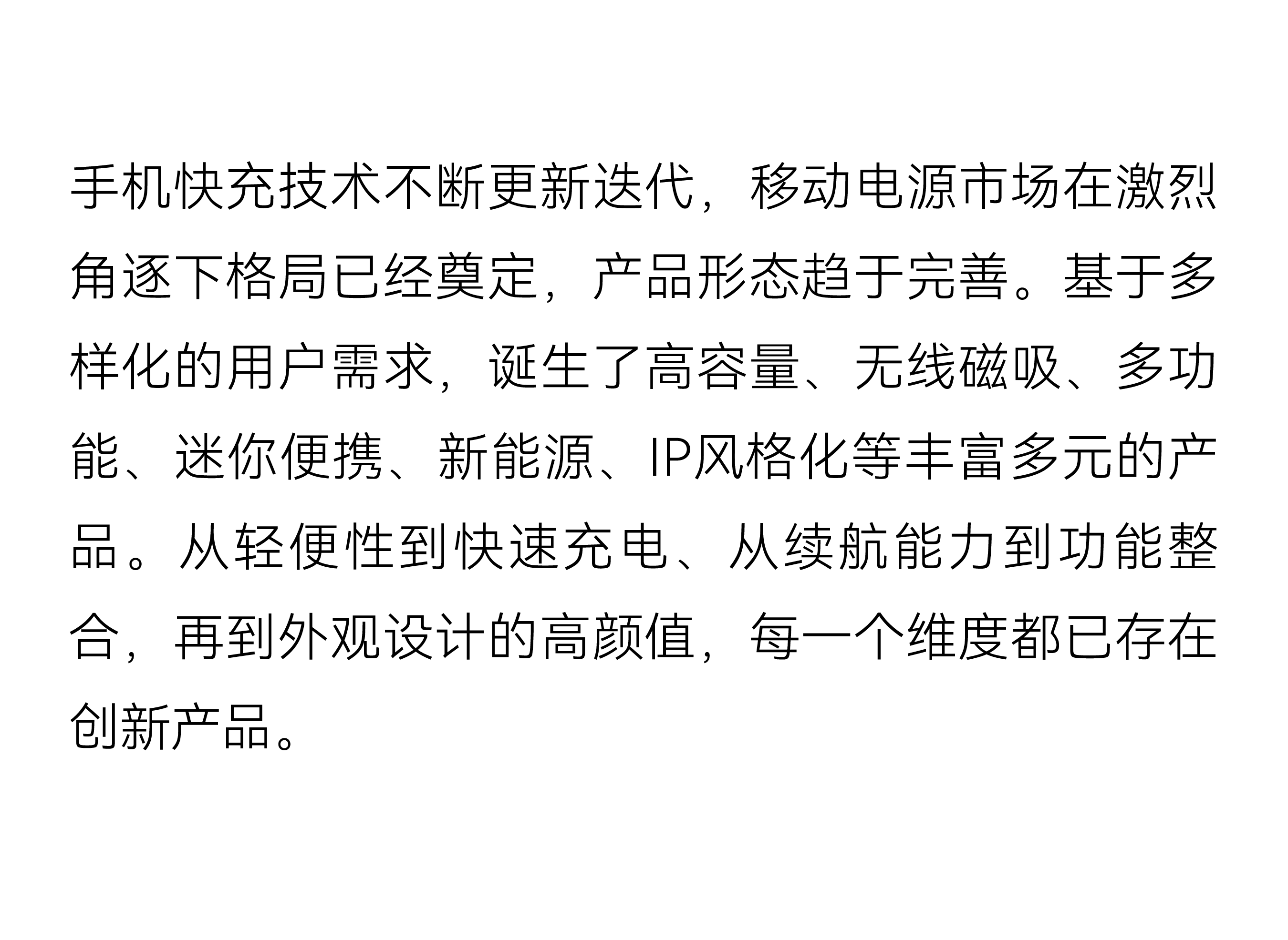 product design，portable battery，One plus，Flash，Good simple geometry，Design，Pouch 3-in -1，