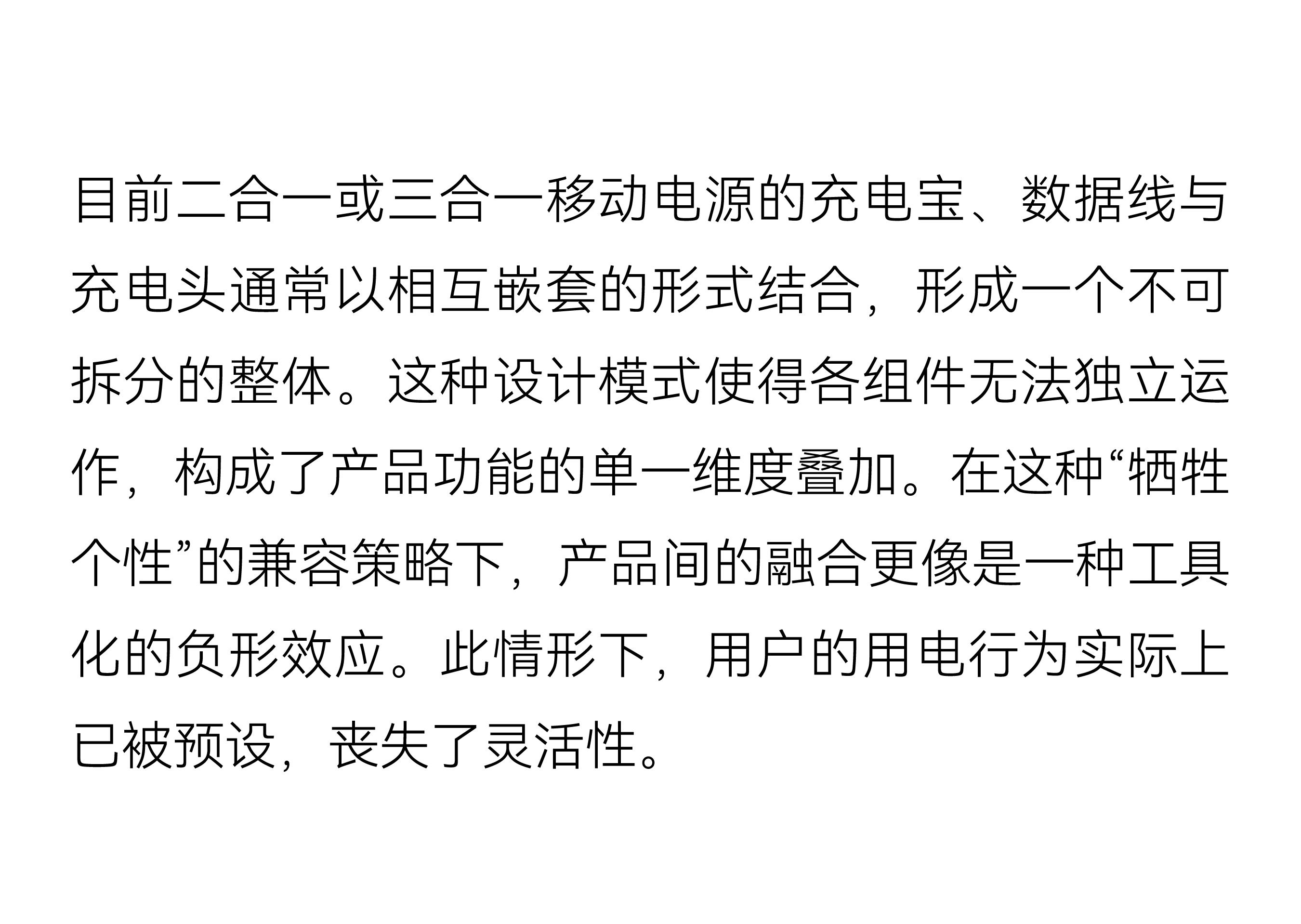 product design，portable battery，One plus，Flash，Good simple geometry，Design，Pouch 3-in -1，