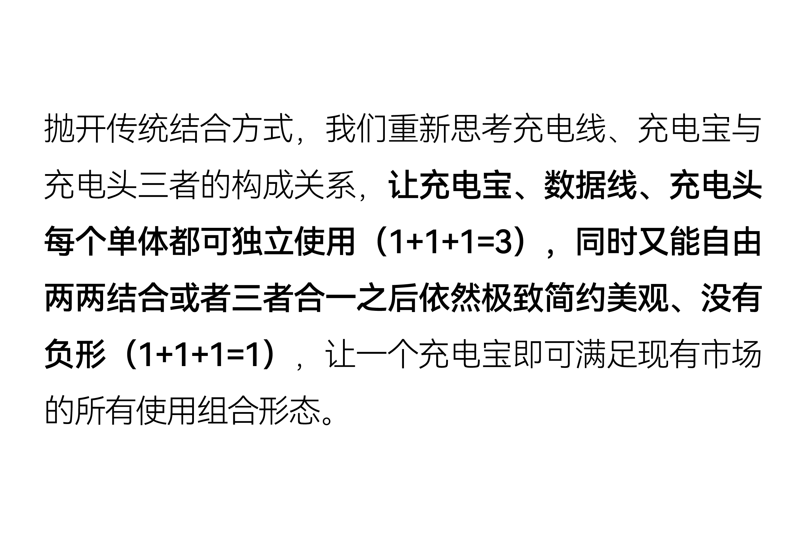 product design，portable battery，One plus，Flash，Good simple geometry，Design，Pouch 3-in -1，