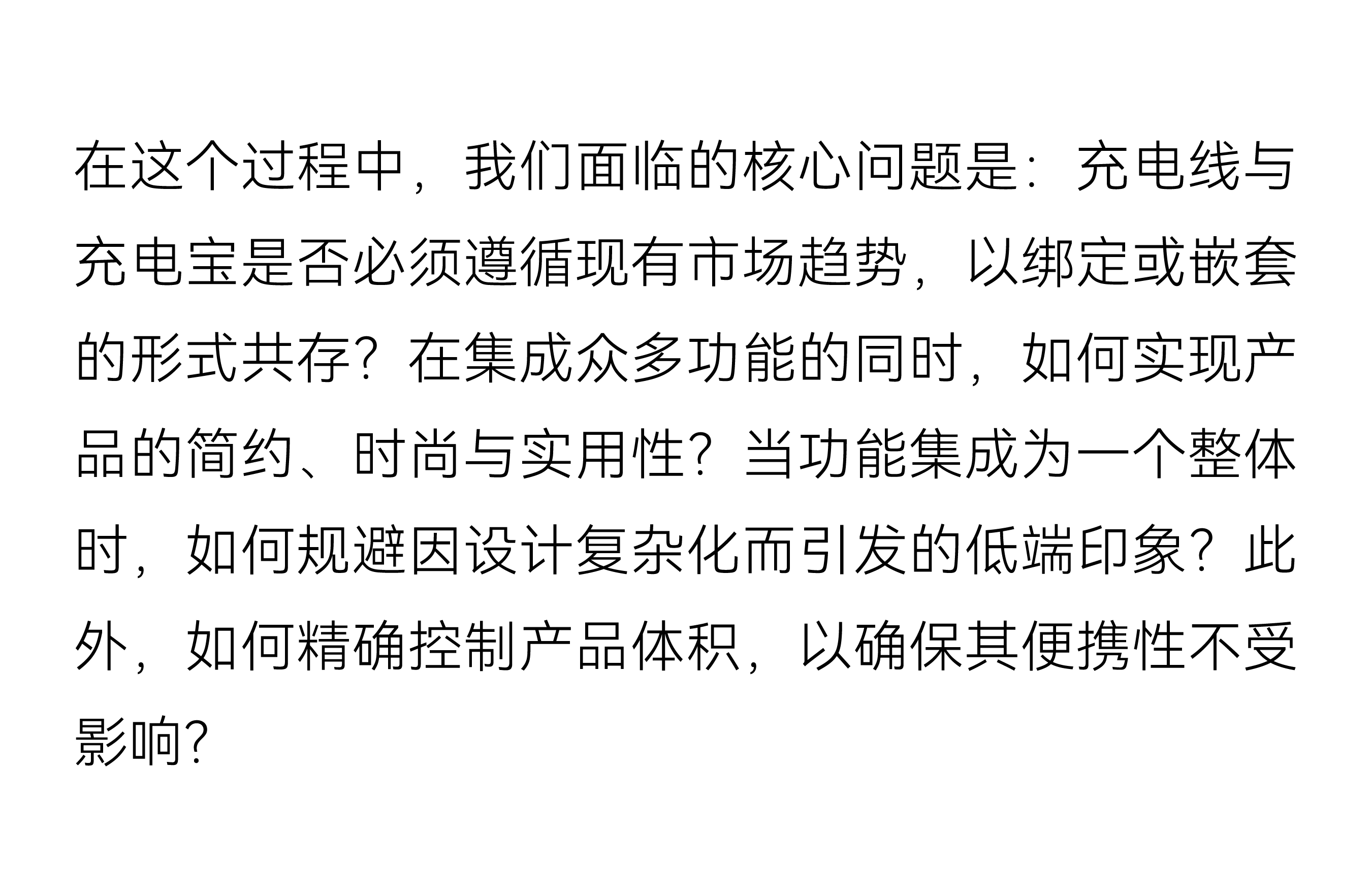 product design，portable battery，One plus，Flash，Good simple geometry，Design，Pouch 3-in -1，