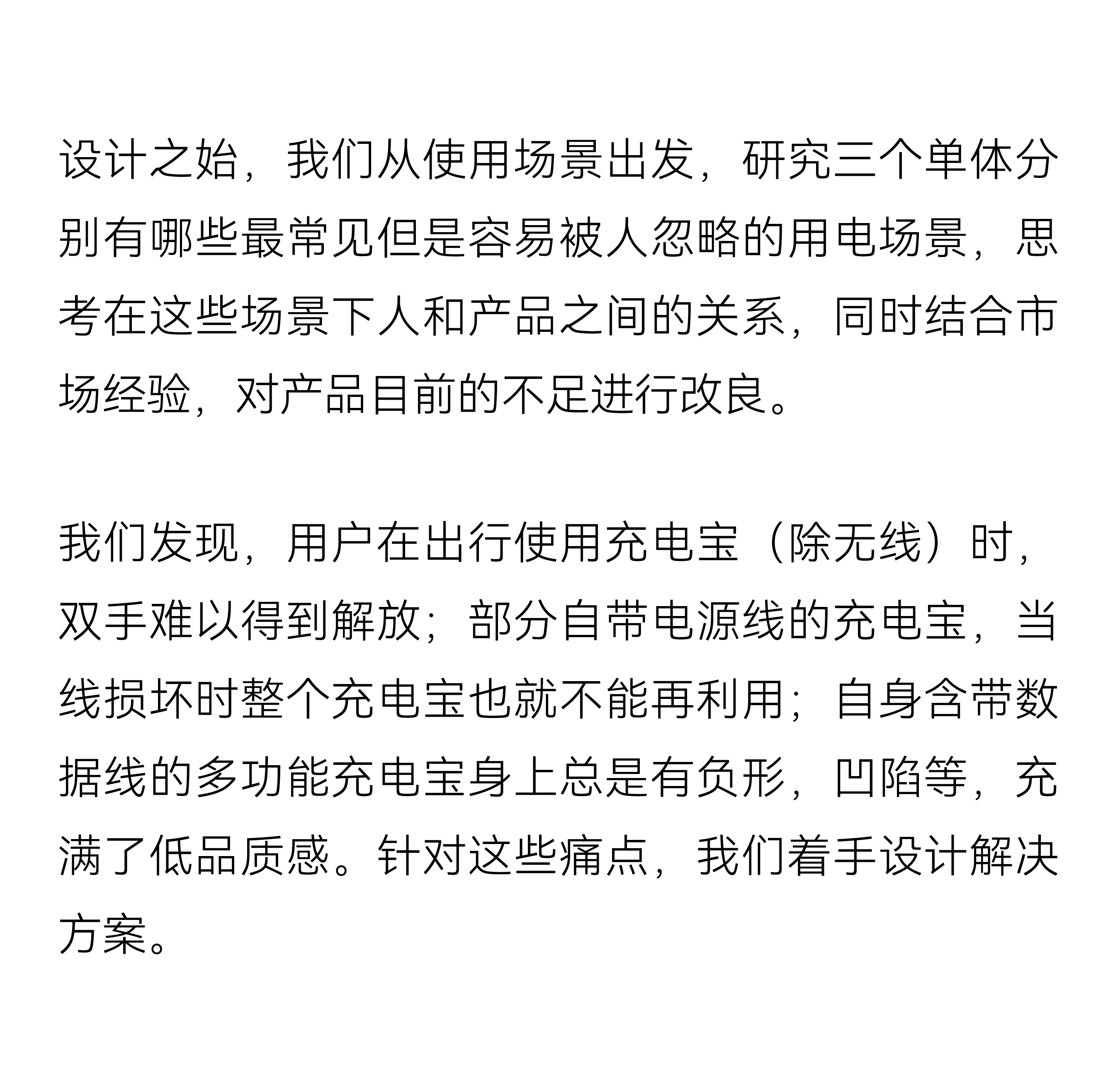 product design，portable battery，One plus，Flash，Good simple geometry，Design，Pouch 3-in -1，