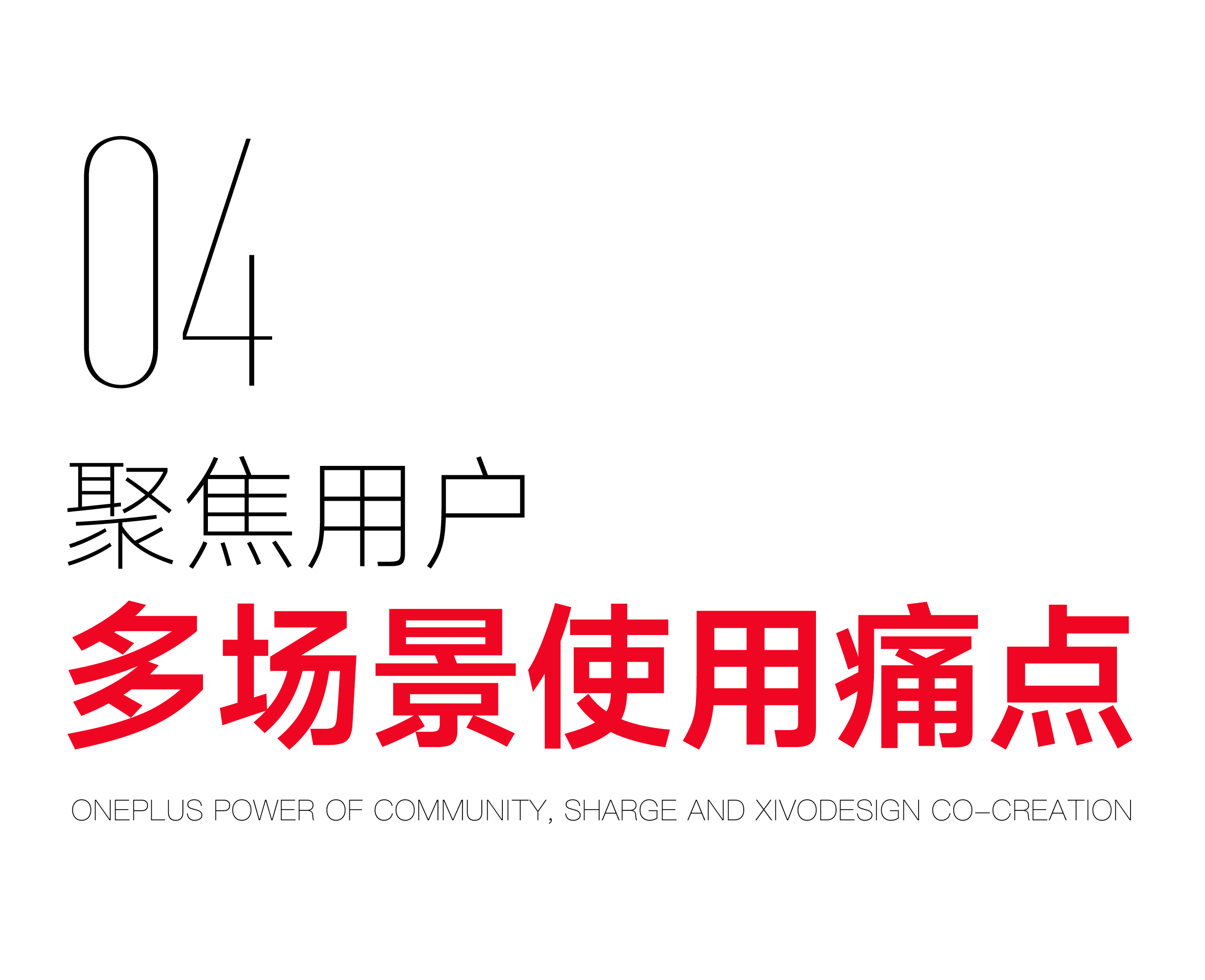 product design，portable battery，One plus，Flash，Good simple geometry，Design，Pouch 3-in -1，