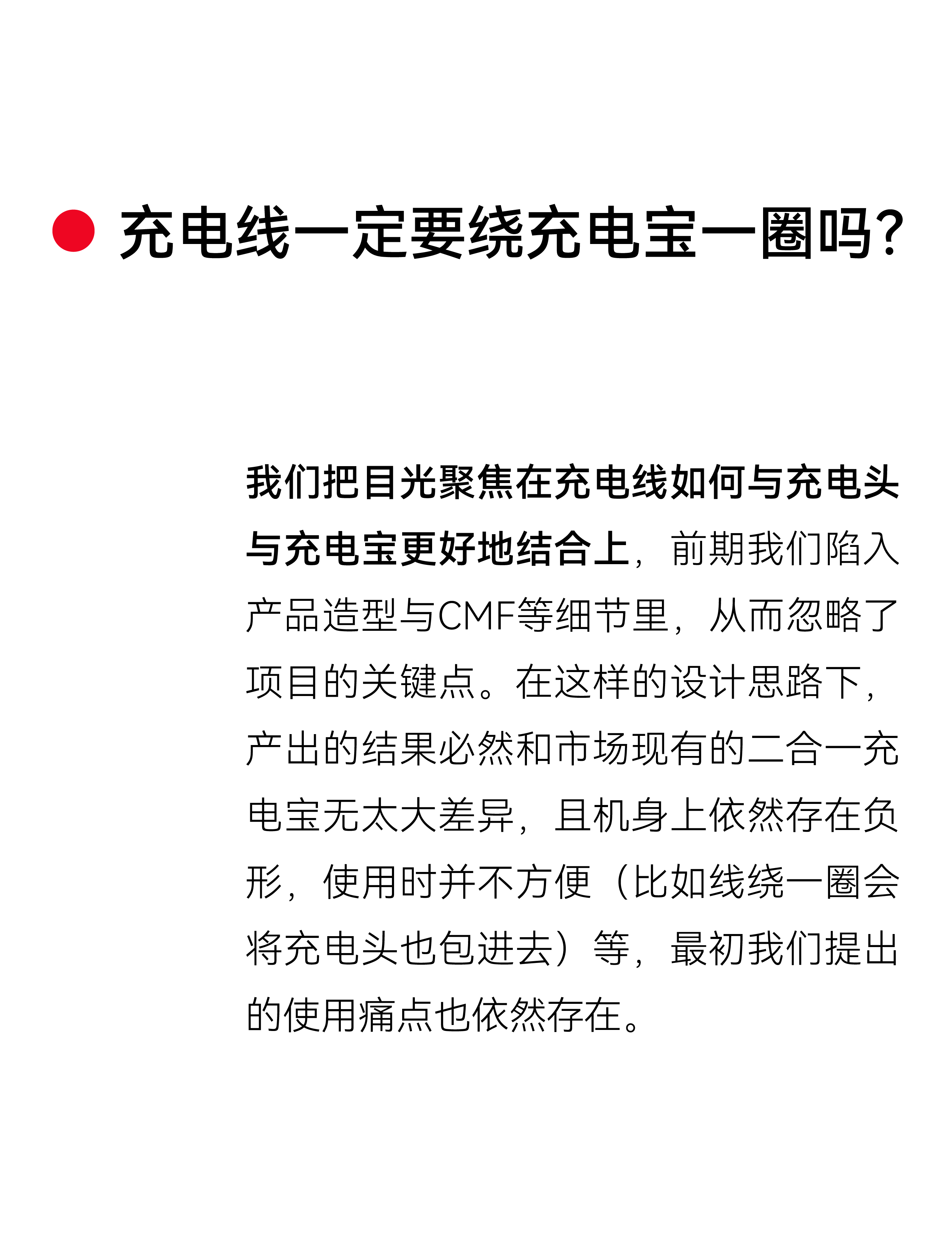 product design，portable battery，One plus，Flash，Good simple geometry，Design，Pouch 3-in -1，