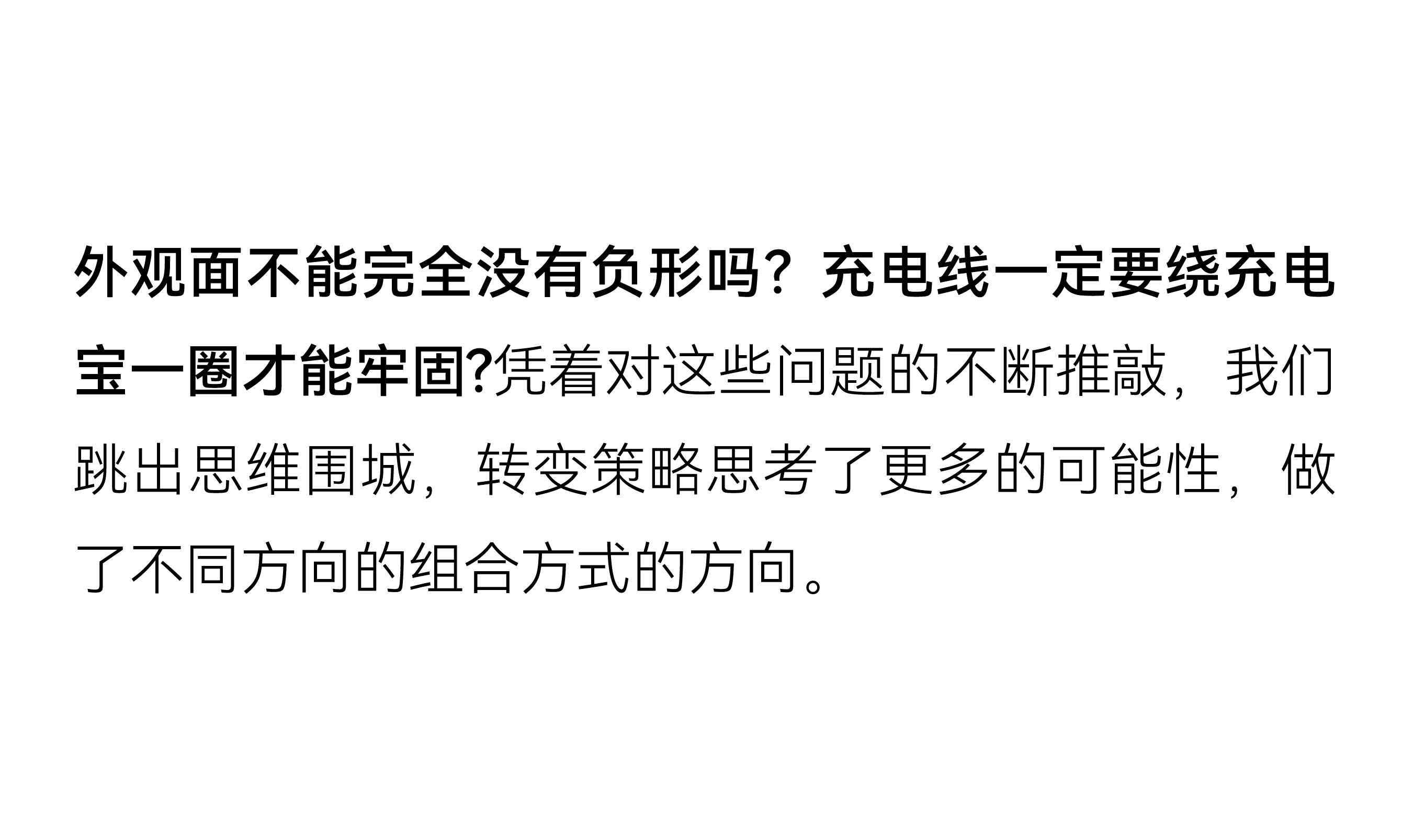 product design，portable battery，One plus，Flash，Good simple geometry，Design，Pouch 3-in -1，