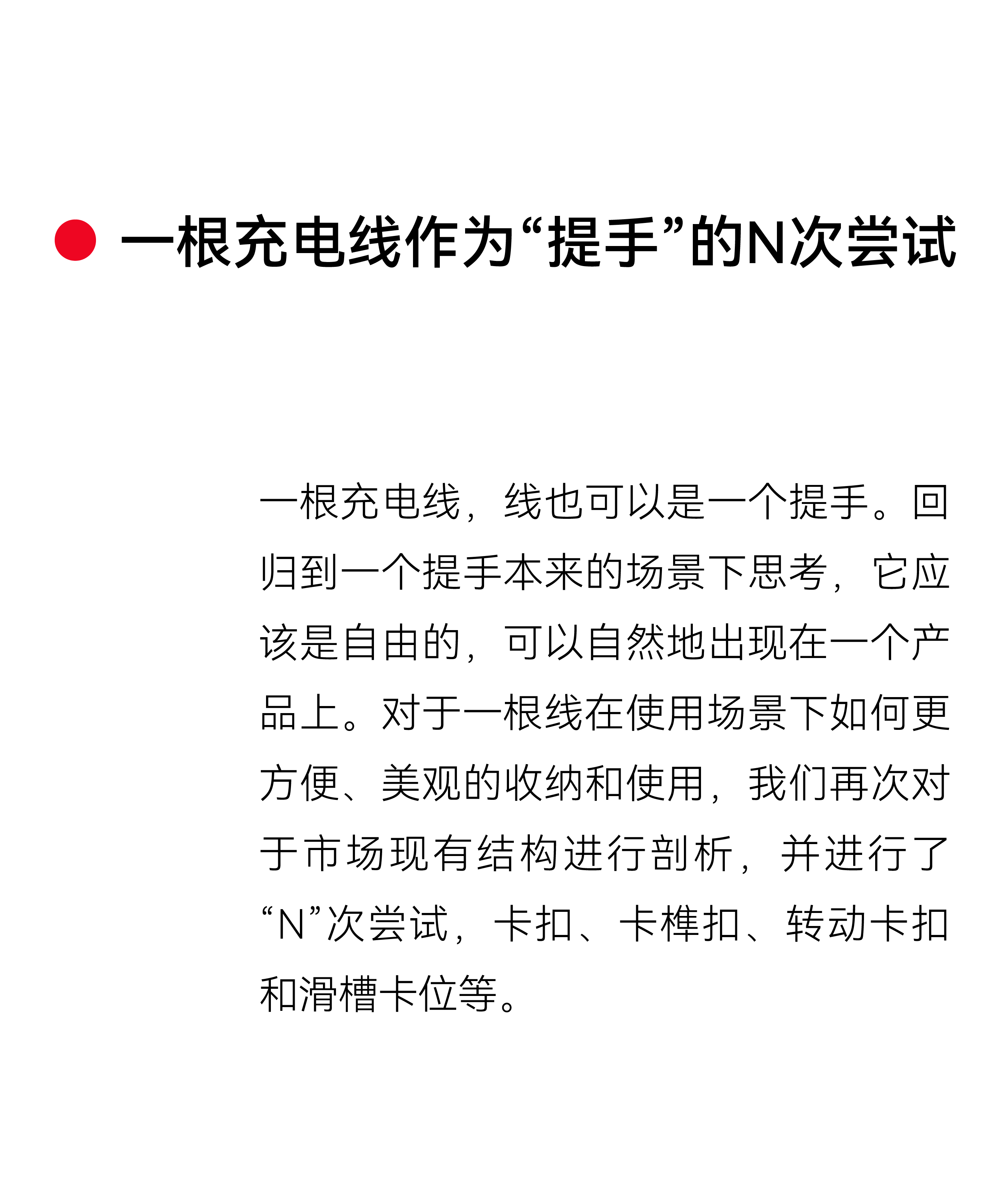 product design，portable battery，One plus，Flash，Good simple geometry，Design，Pouch 3-in -1，