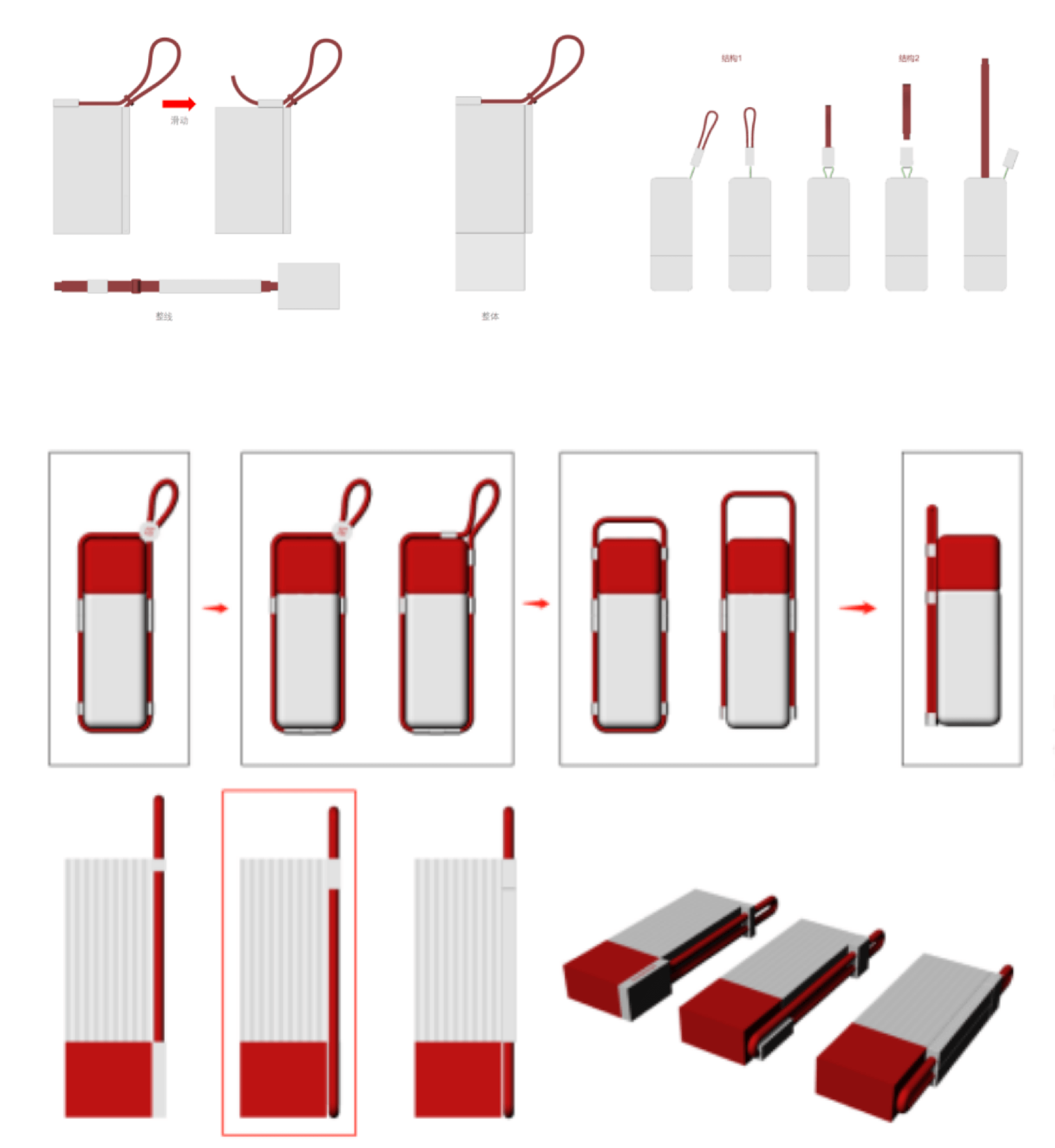 product design，portable battery，One plus，Flash，Good simple geometry，Design，Pouch 3-in -1，