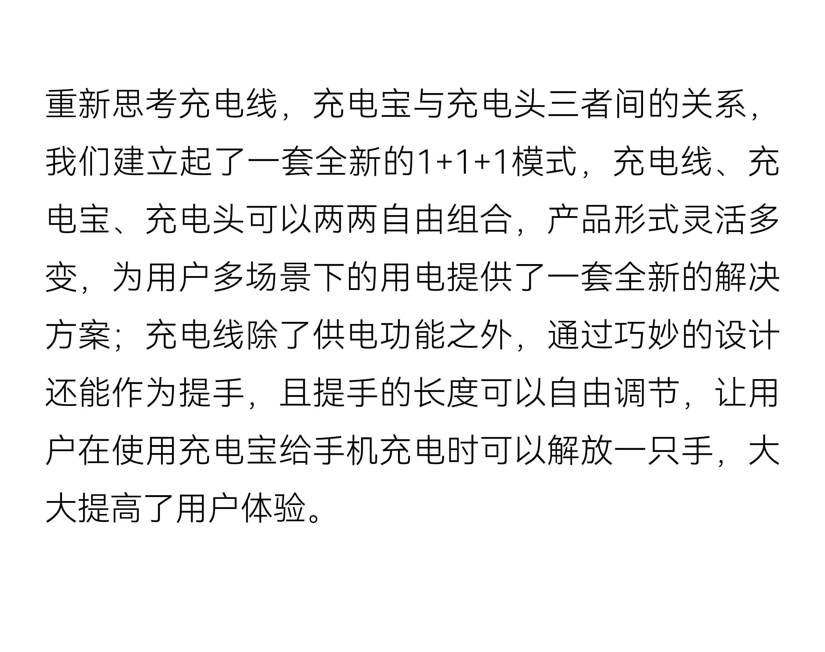 product design，portable battery，One plus，Flash，Good simple geometry，Design，Pouch 3-in -1，