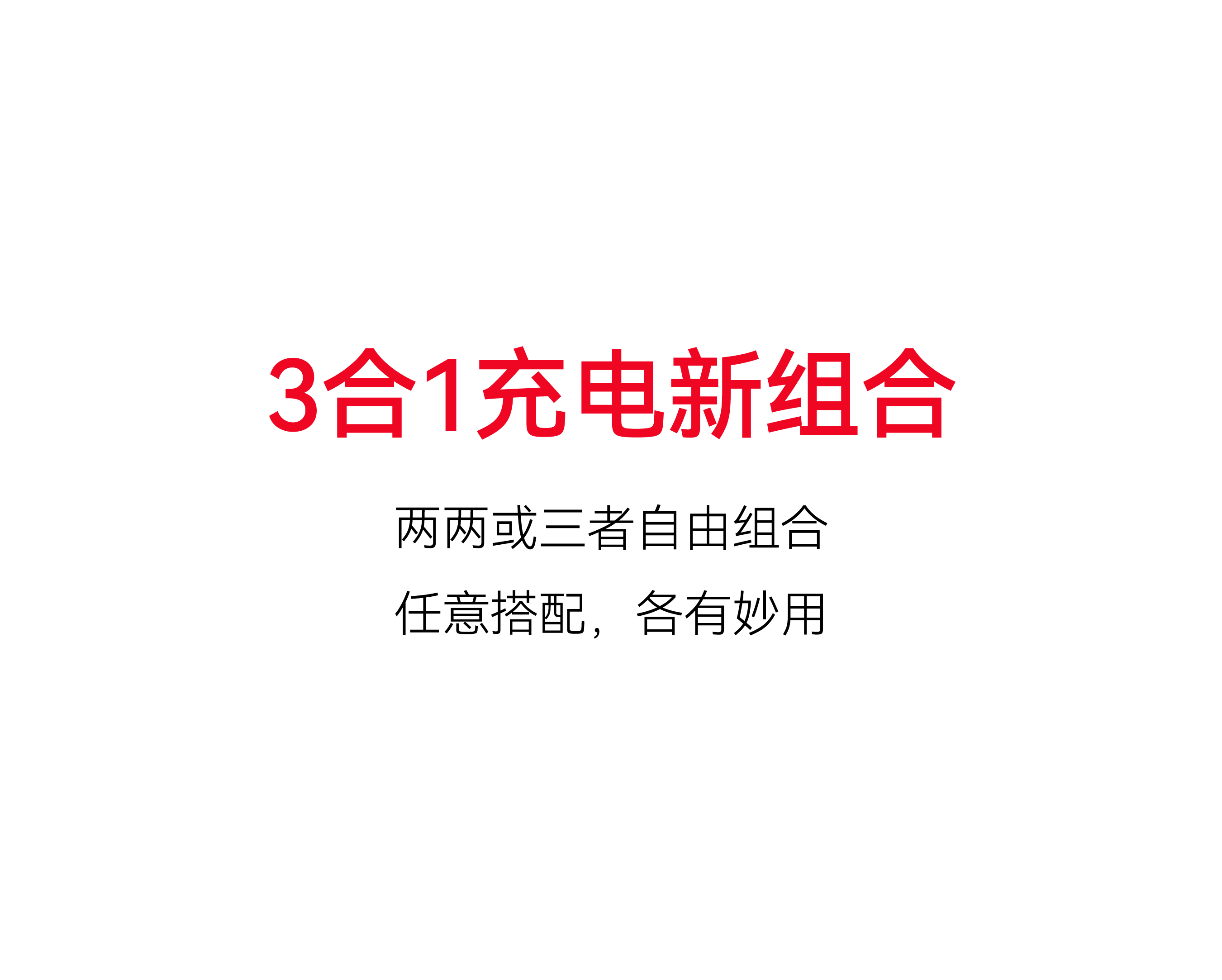 product design，portable battery，One plus，Flash，Good simple geometry，Design，Pouch 3-in -1，