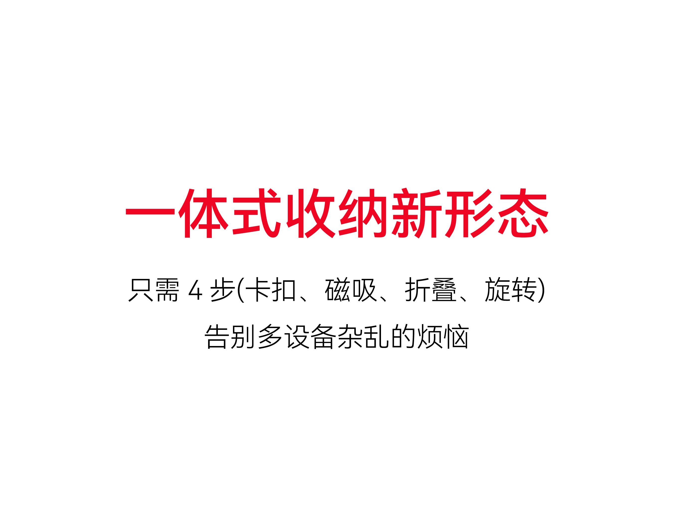 product design，portable battery，One plus，Flash，Good simple geometry，Design，Pouch 3-in -1，