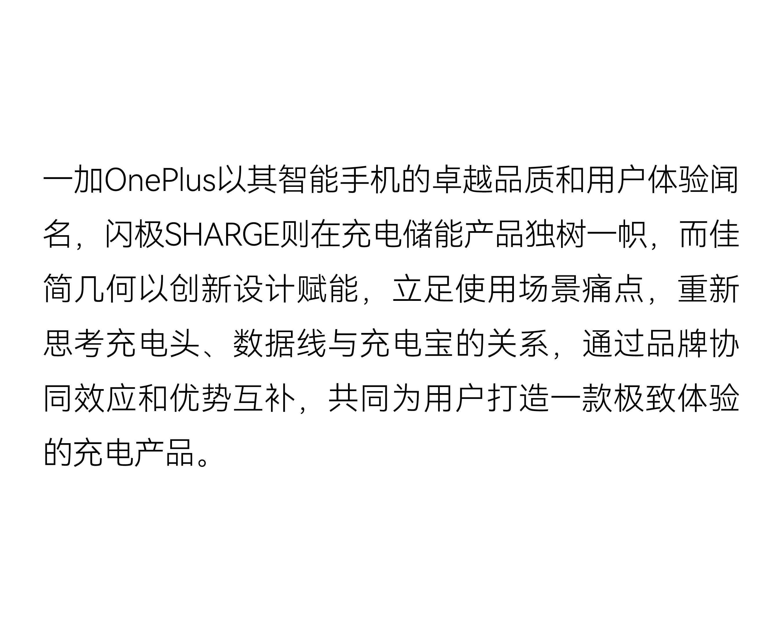 product design，portable battery，One plus，Flash，Good simple geometry，Design，Pouch 3-in -1，