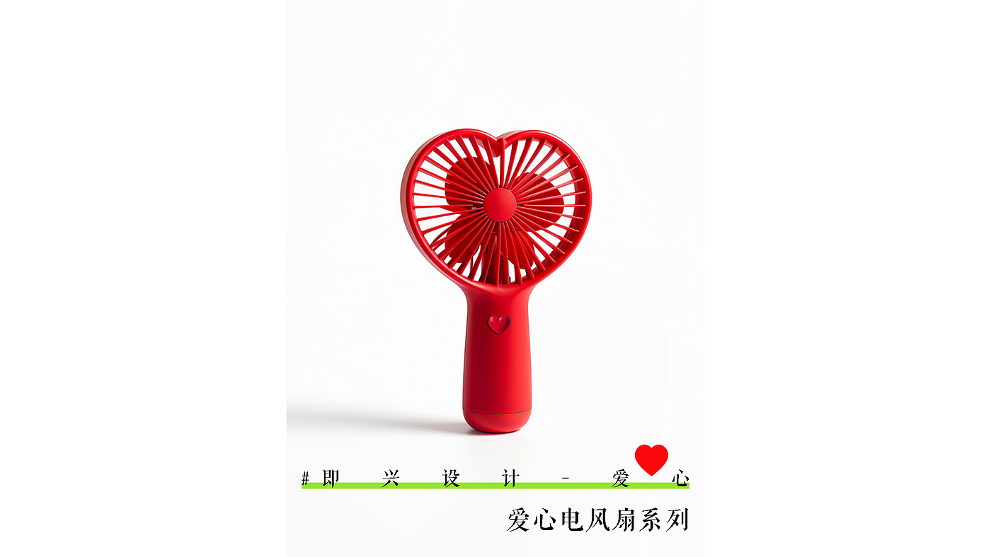 industrial design，industrial design，Fan design，Fan design，Interesting design，Cultural and creative design，Interesting design，electric fan，Tennis racket，Cultural and creative design，electric fan，Tennis racket，