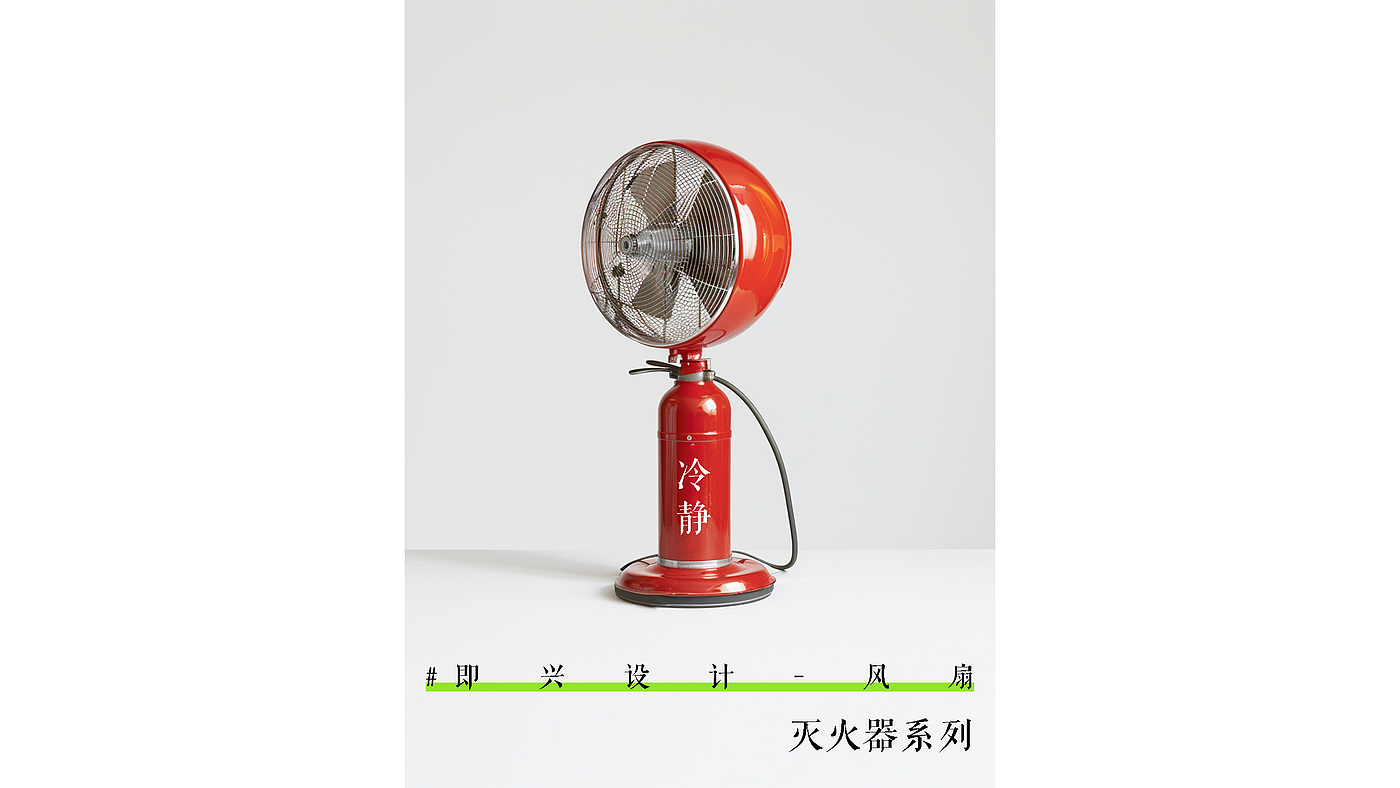 industrial design，industrial design，Fan design，Fan design，Interesting design，Cultural and creative design，Interesting design，electric fan，Tennis racket，Cultural and creative design，electric fan，Tennis racket，