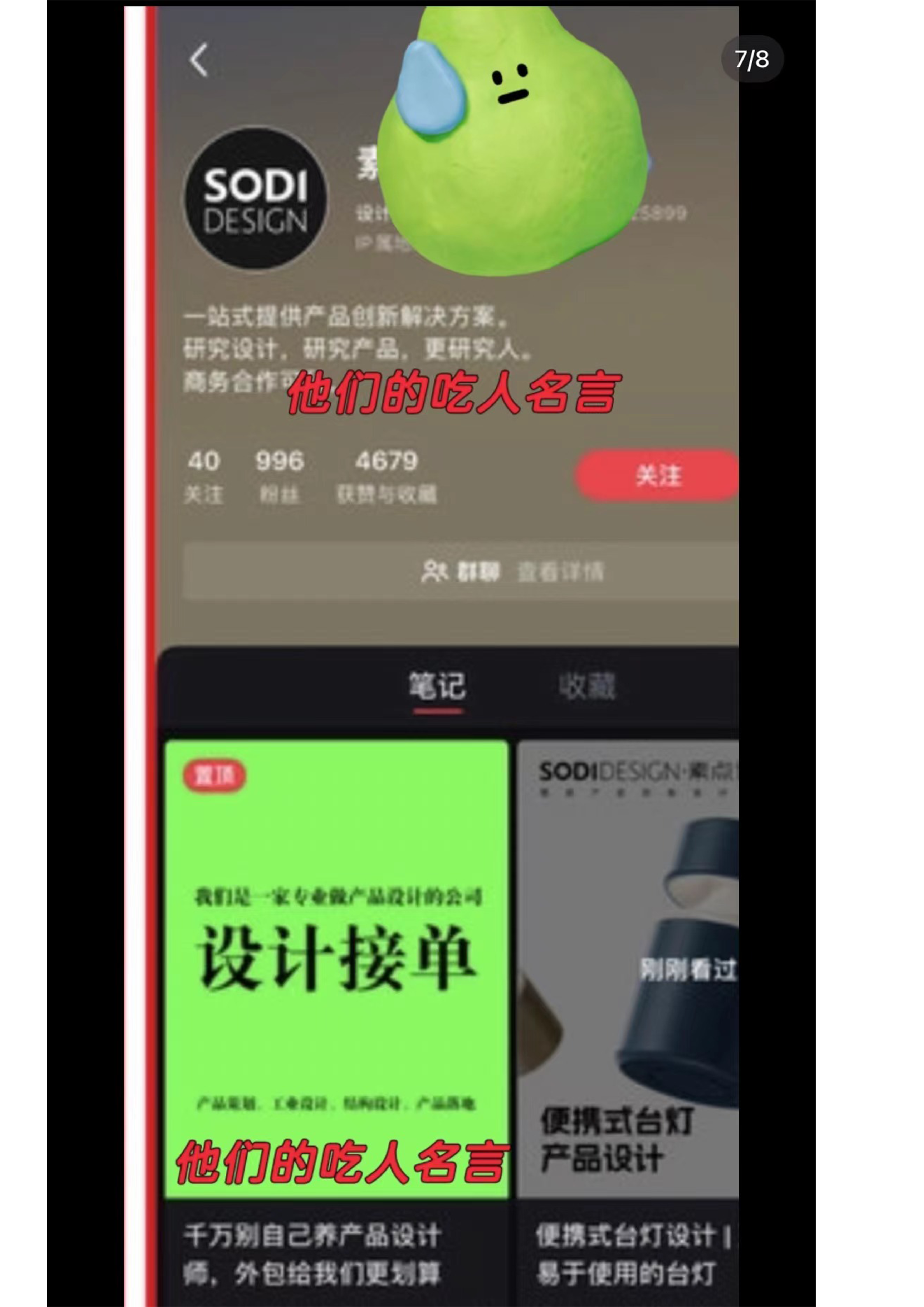 design company，Intern，Hangzhou，product design，industrial design，work，Black heart boss，Looking for a job Lightning，