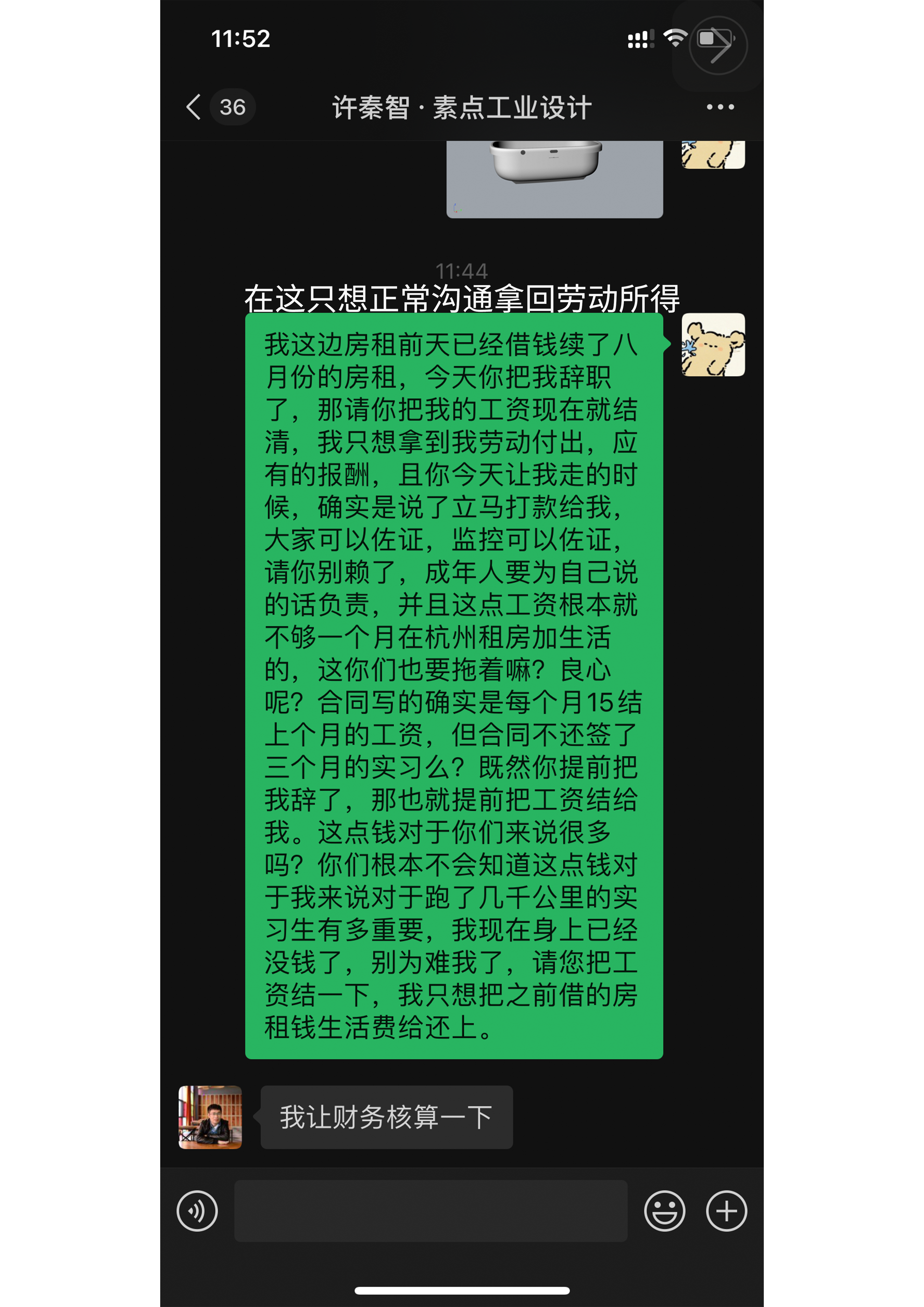 design company，Intern，Hangzhou，product design，industrial design，work，Black heart boss，Looking for a job Lightning，