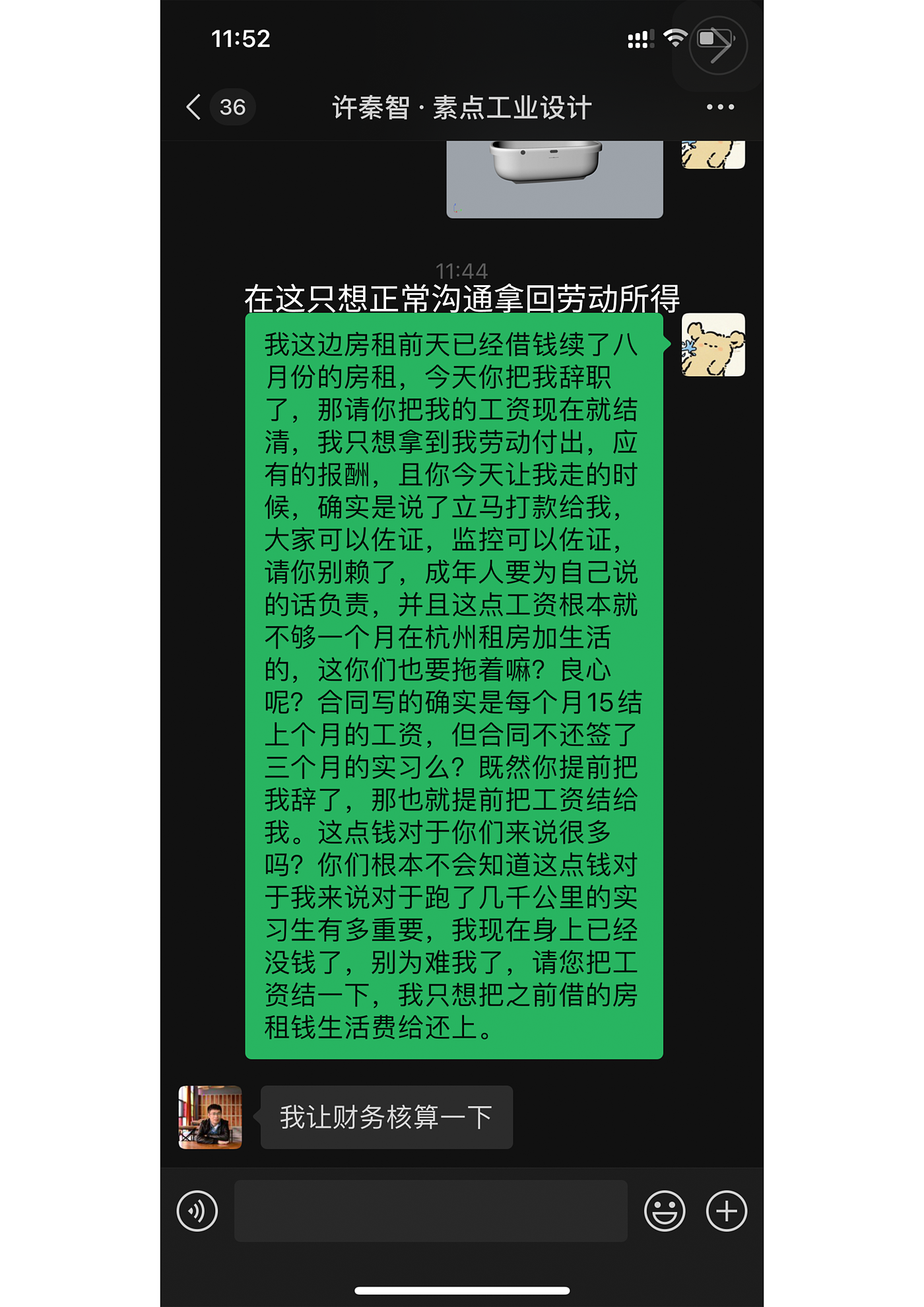 design company，Intern，Hangzhou，product design，industrial design，work，Black heart boss，Looking for a job Lightning，
